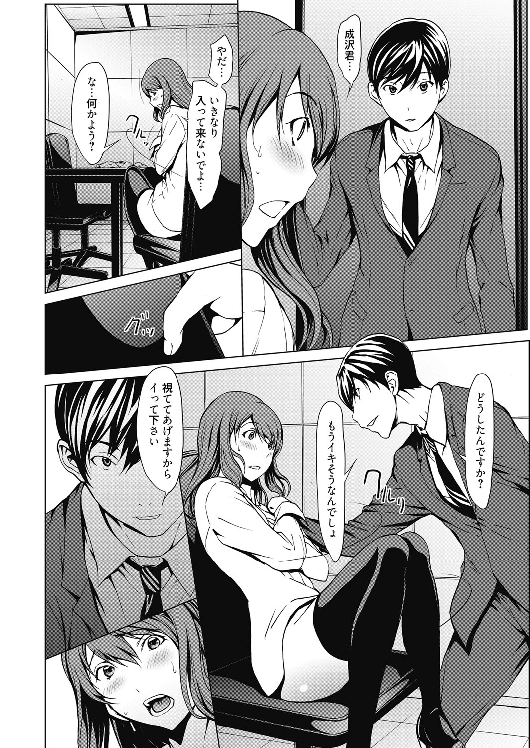 Web Manga Bangaichi Vol. 5 page 10 full