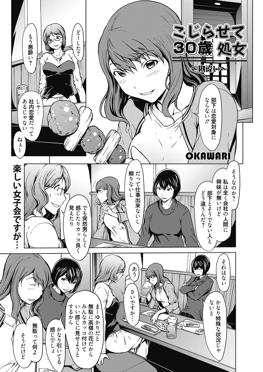 Web Manga Bangaichi Vol. 5 page 3 full