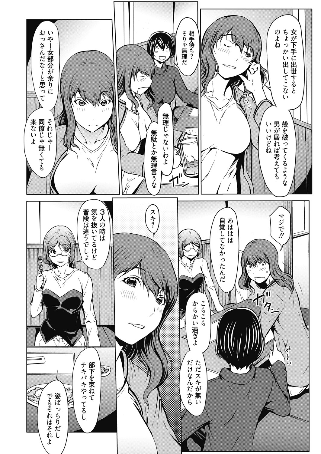 Web Manga Bangaichi Vol. 5 page 4 full