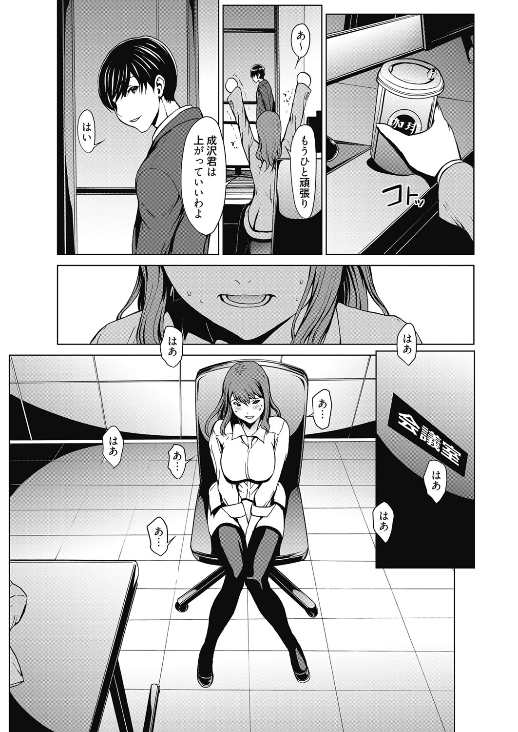 Web Manga Bangaichi Vol. 5 page 7 full