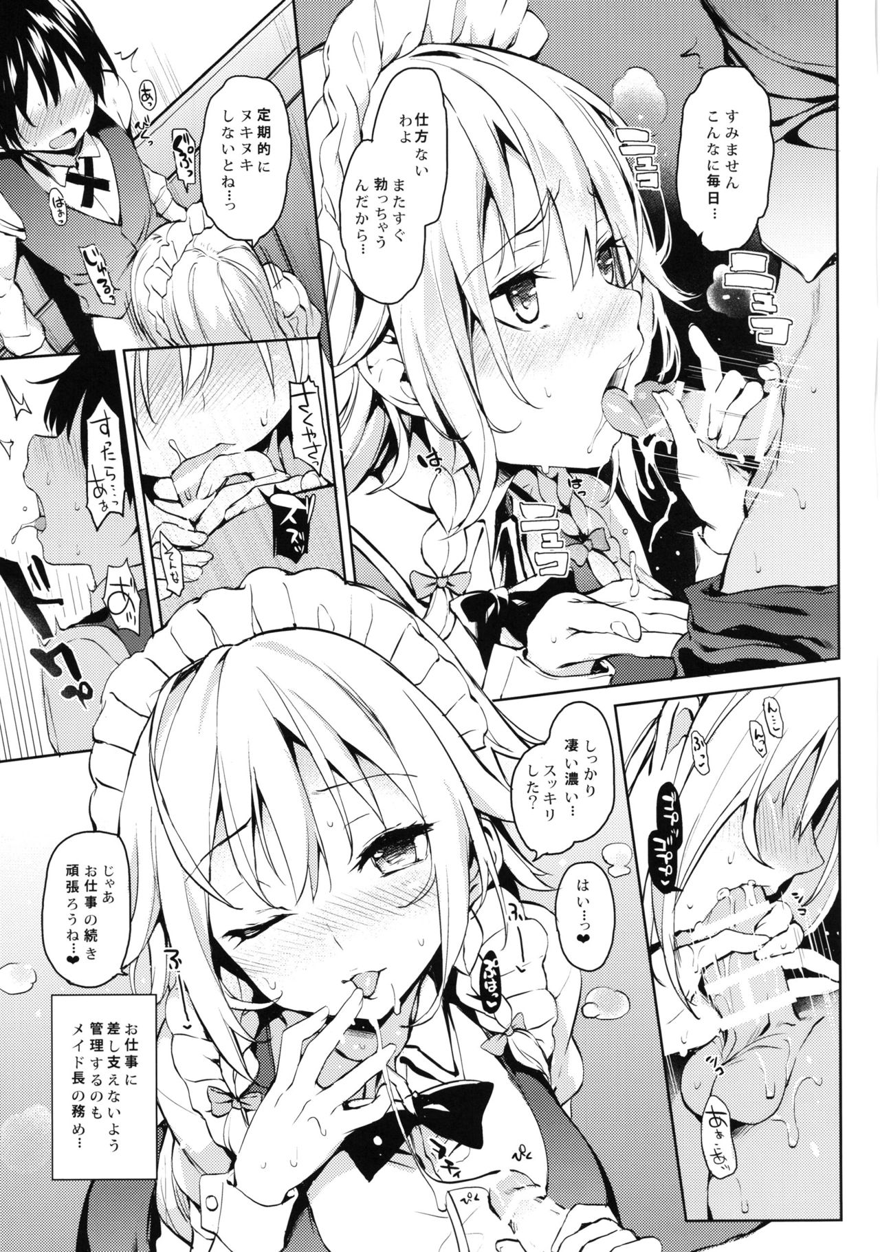 ANMITSU TOUHOU HISTORY Vol.2 page 10 full