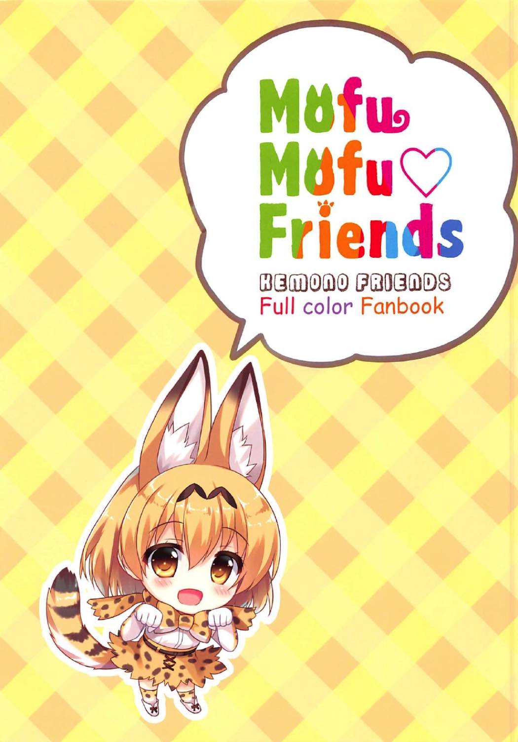 Mofu Mofu Friends page 3 full