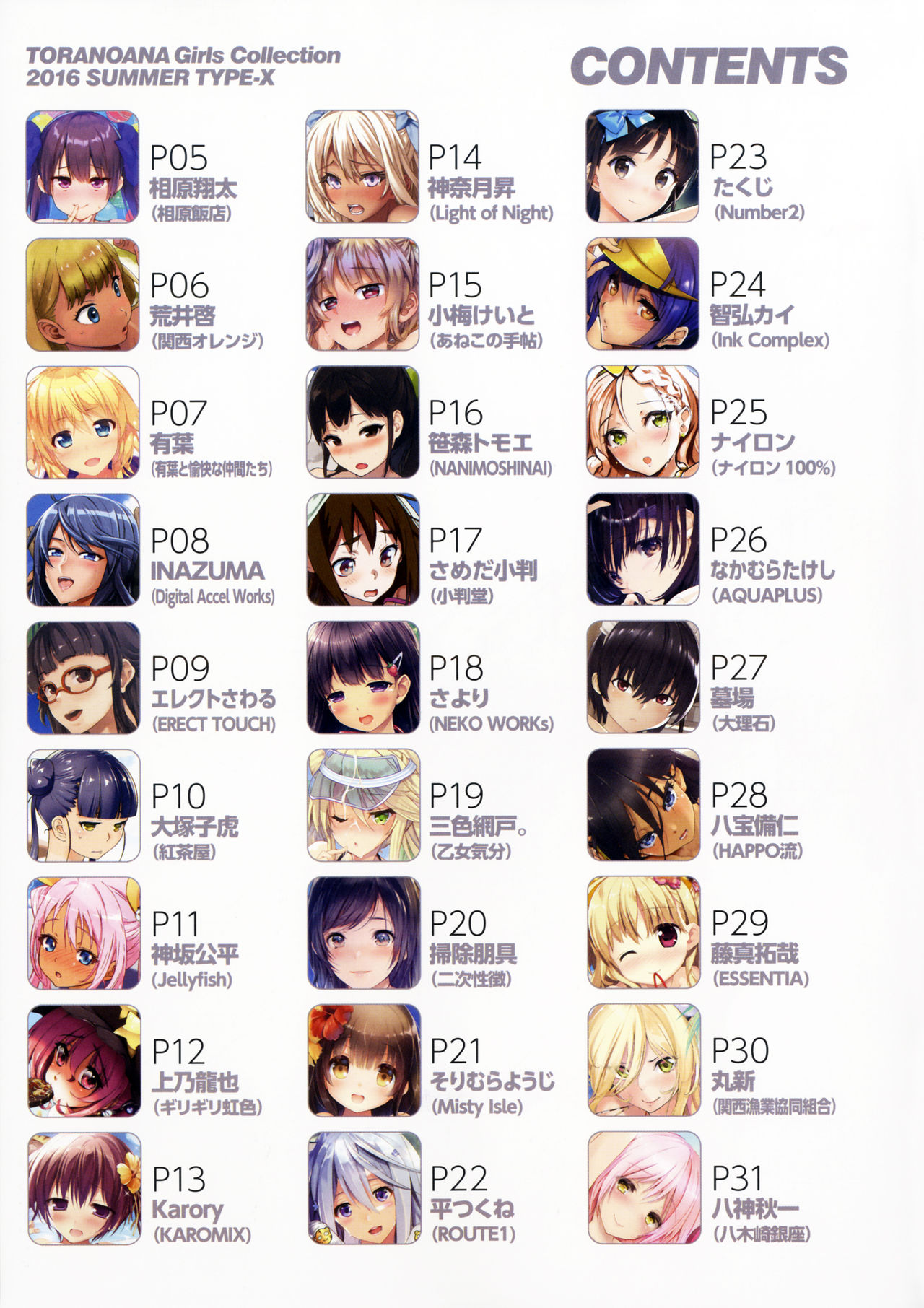 TORANOANA Girls Collection 2016 SUMMER TYPE-X page 3 full