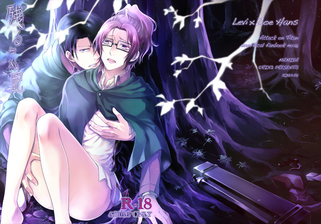 Nokoru Kehai page 1 full