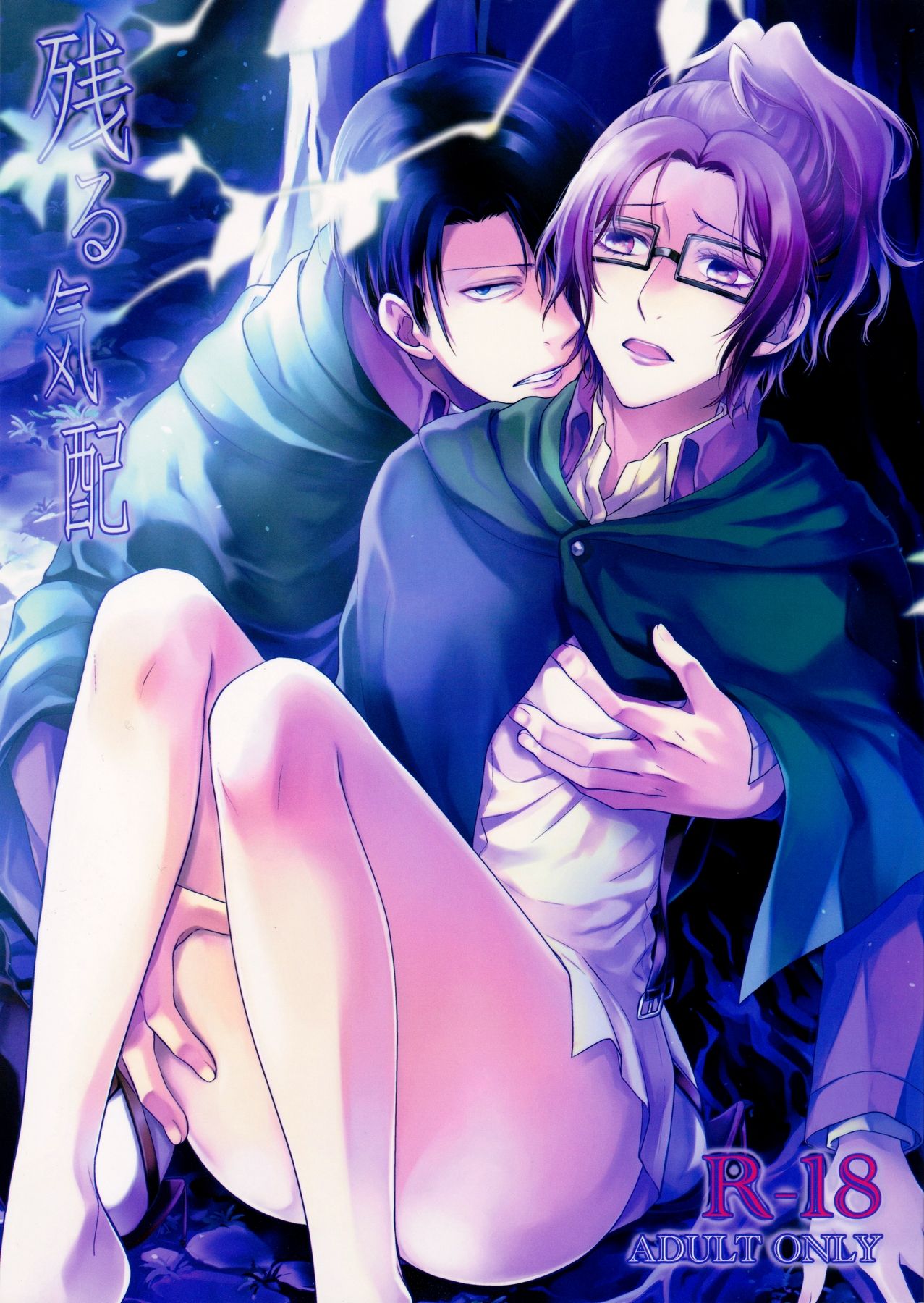 Nokoru Kehai page 2 full