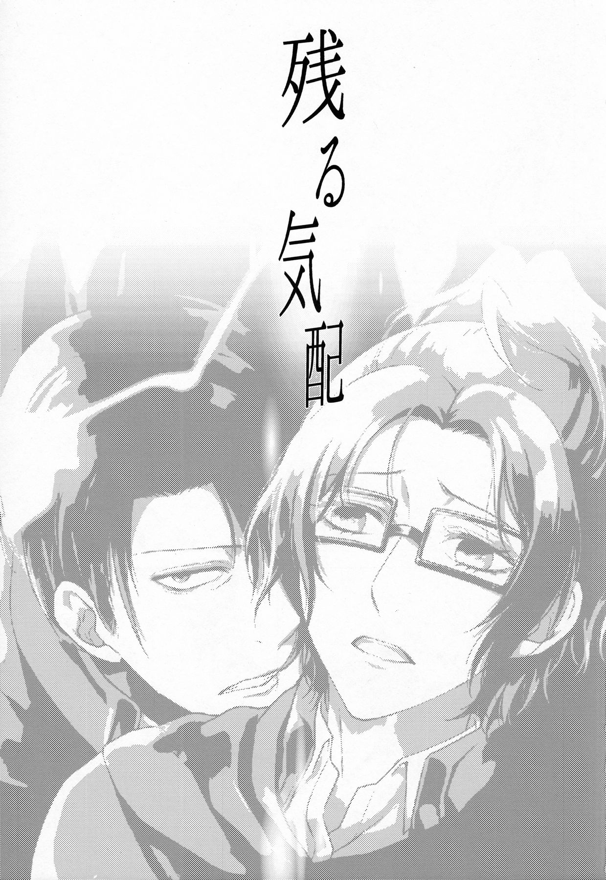 Nokoru Kehai page 3 full