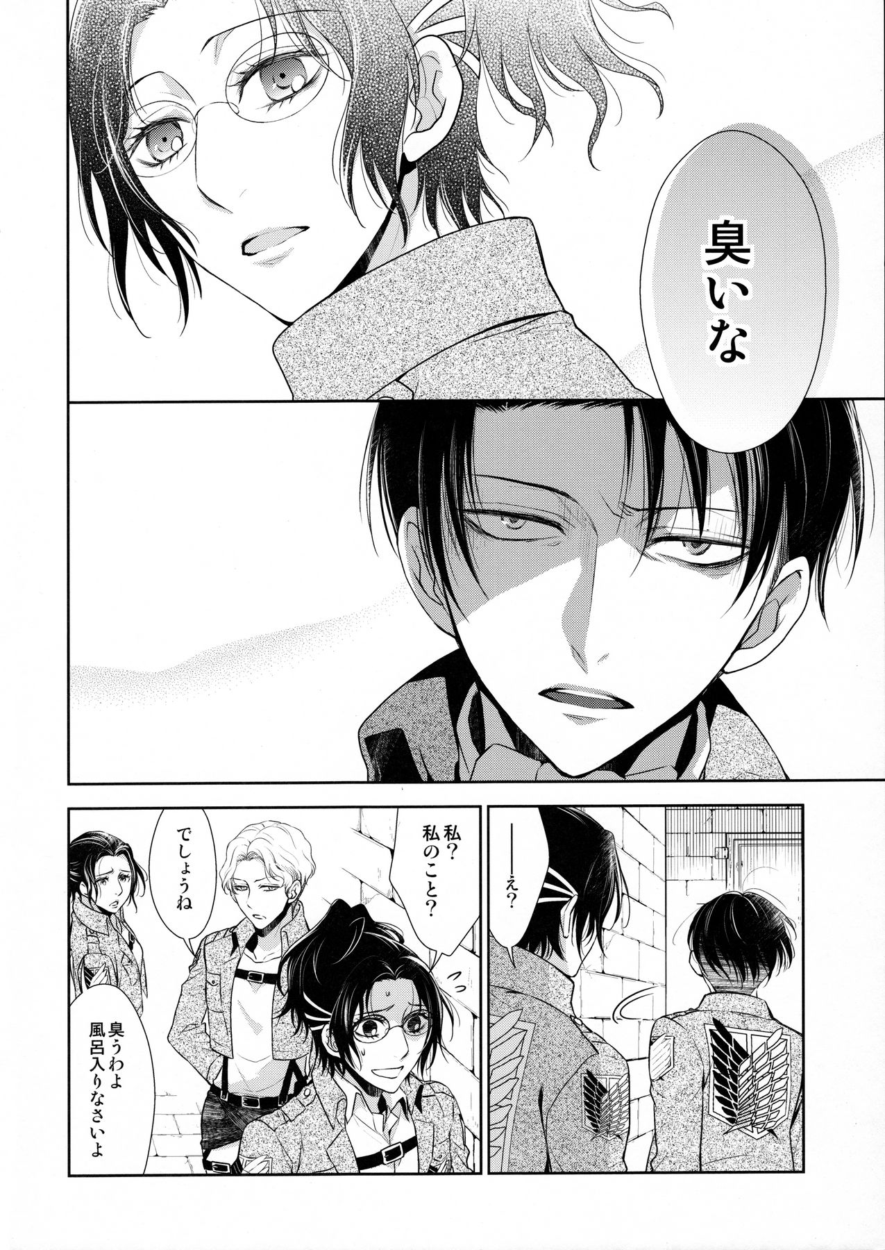 Nokoru Kehai page 4 full