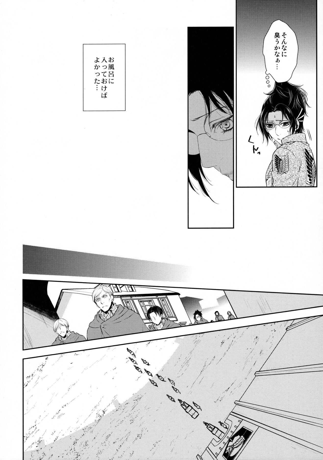 Nokoru Kehai page 6 full