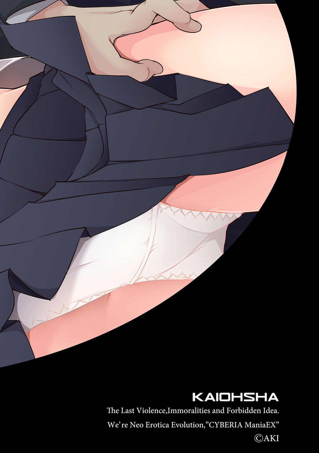 Cyberia Maniacs Chikan Ryoujoku Paradise Vol. 4 page 2 full