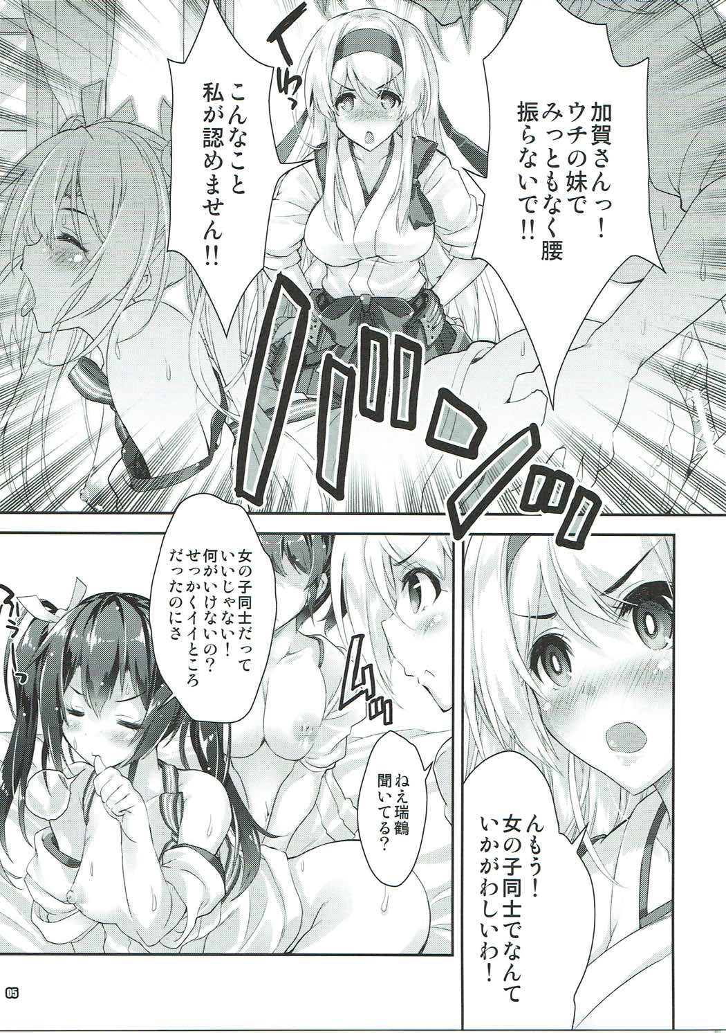 Kanmusu wa H Daisuki 9 page 4 full