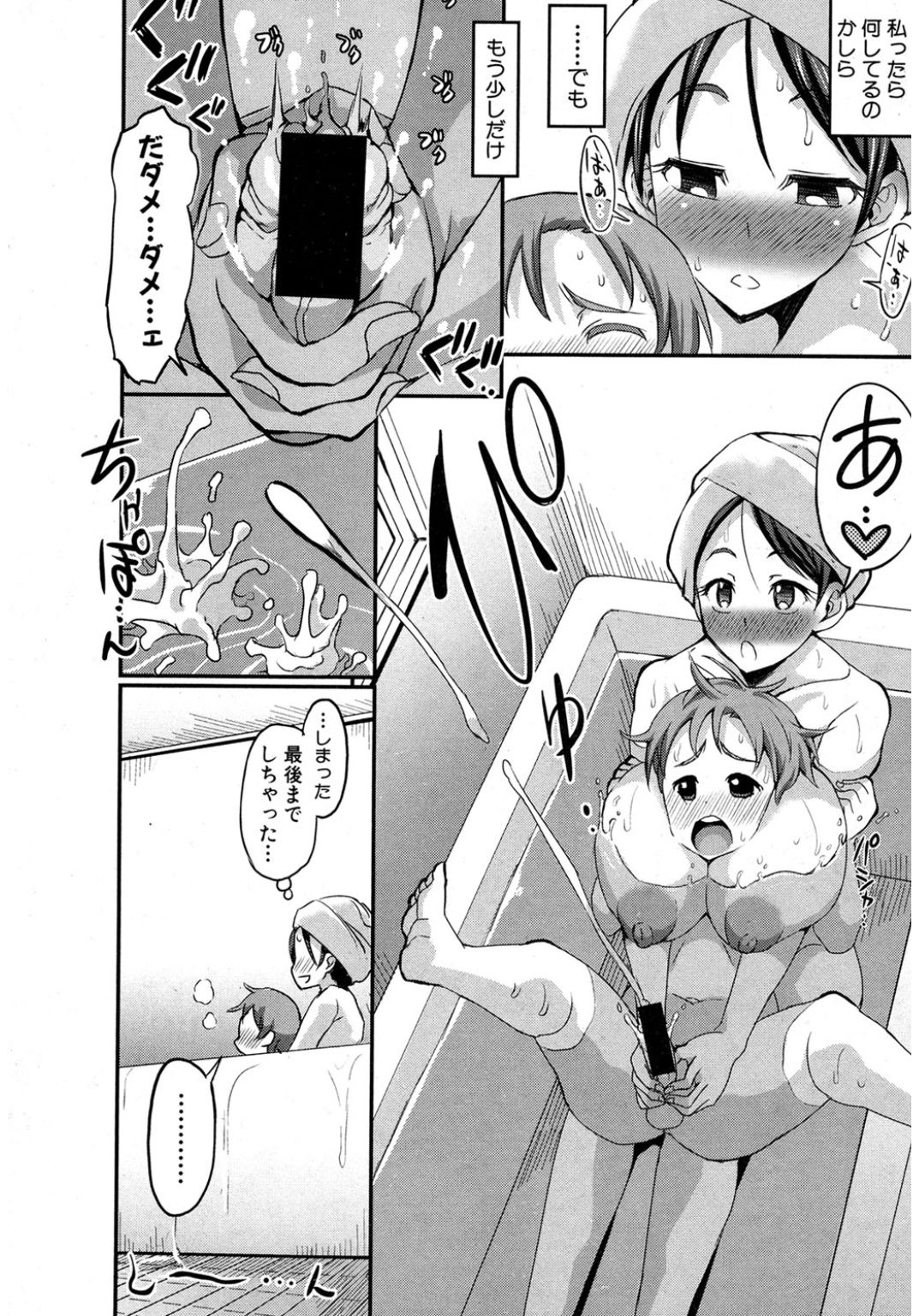 Gonenburi no Okaa-san page 10 full