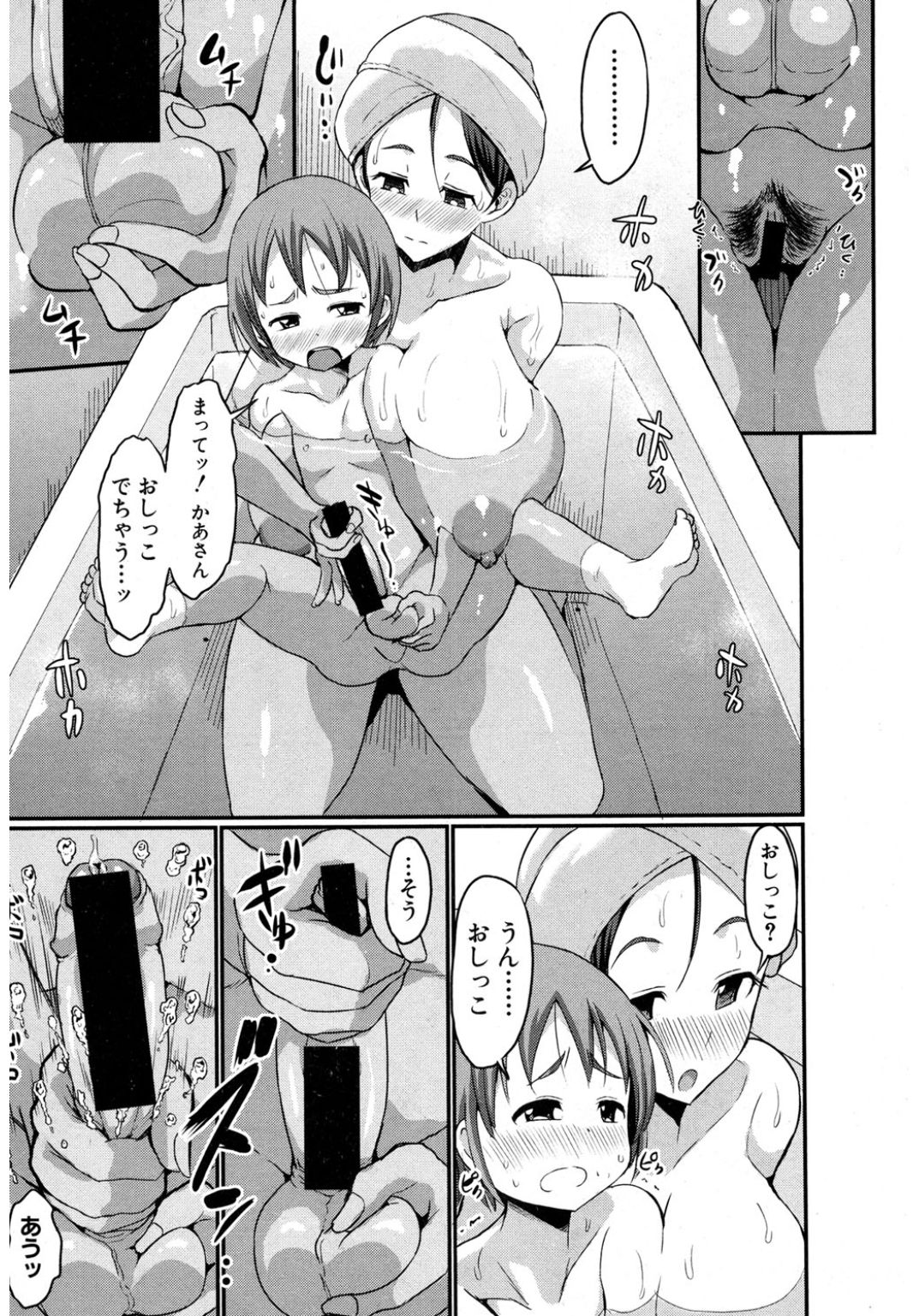 Gonenburi no Okaa-san page 7 full