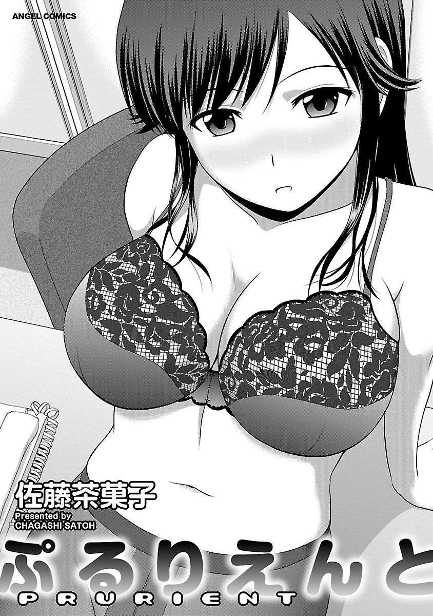 Prurient page 3 full