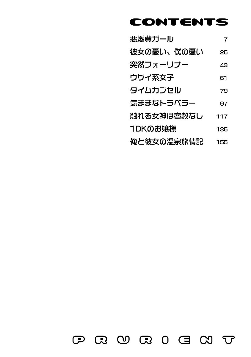 Prurient page 4 full