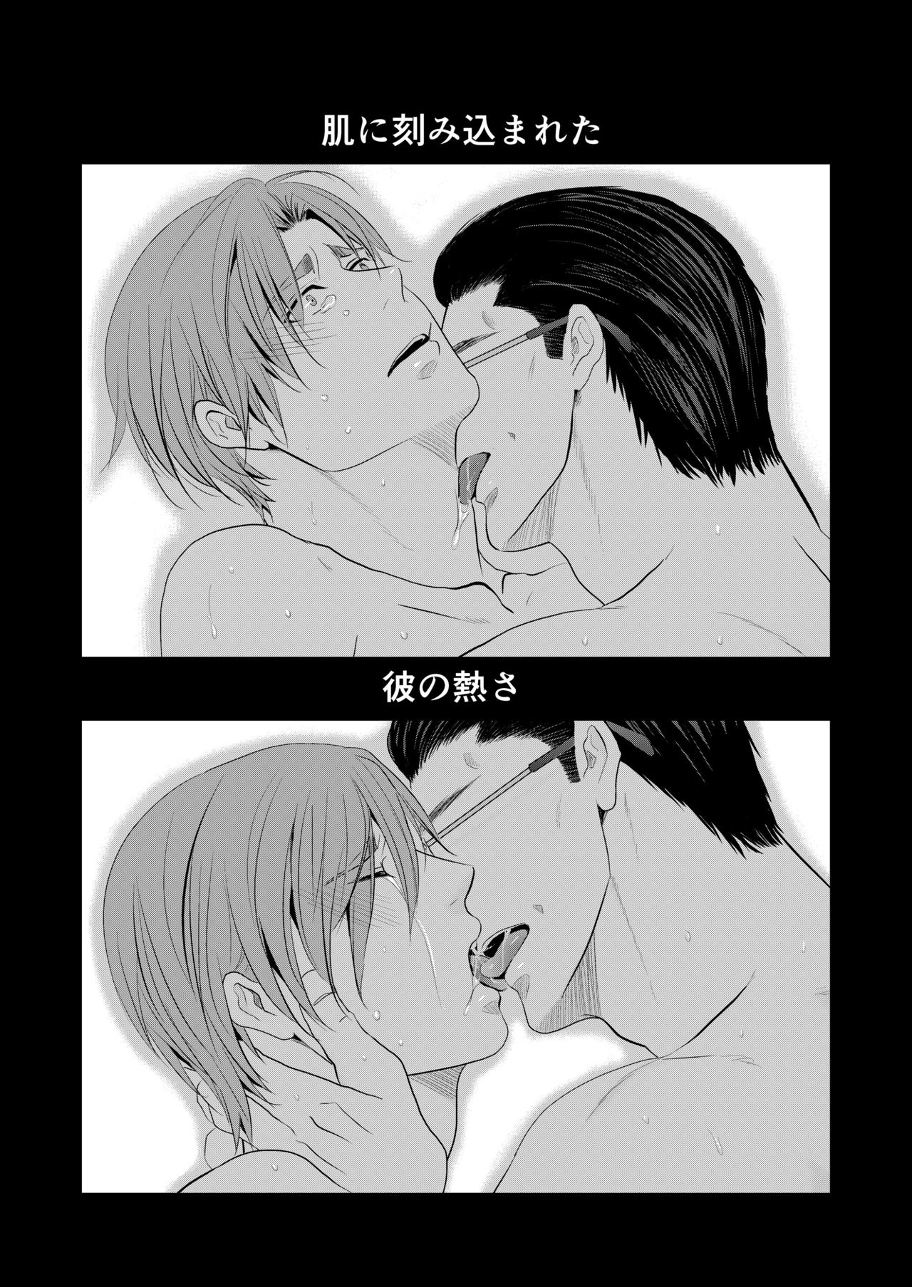 Kono Ai wa Yamai ni Nite Iru page 4 full