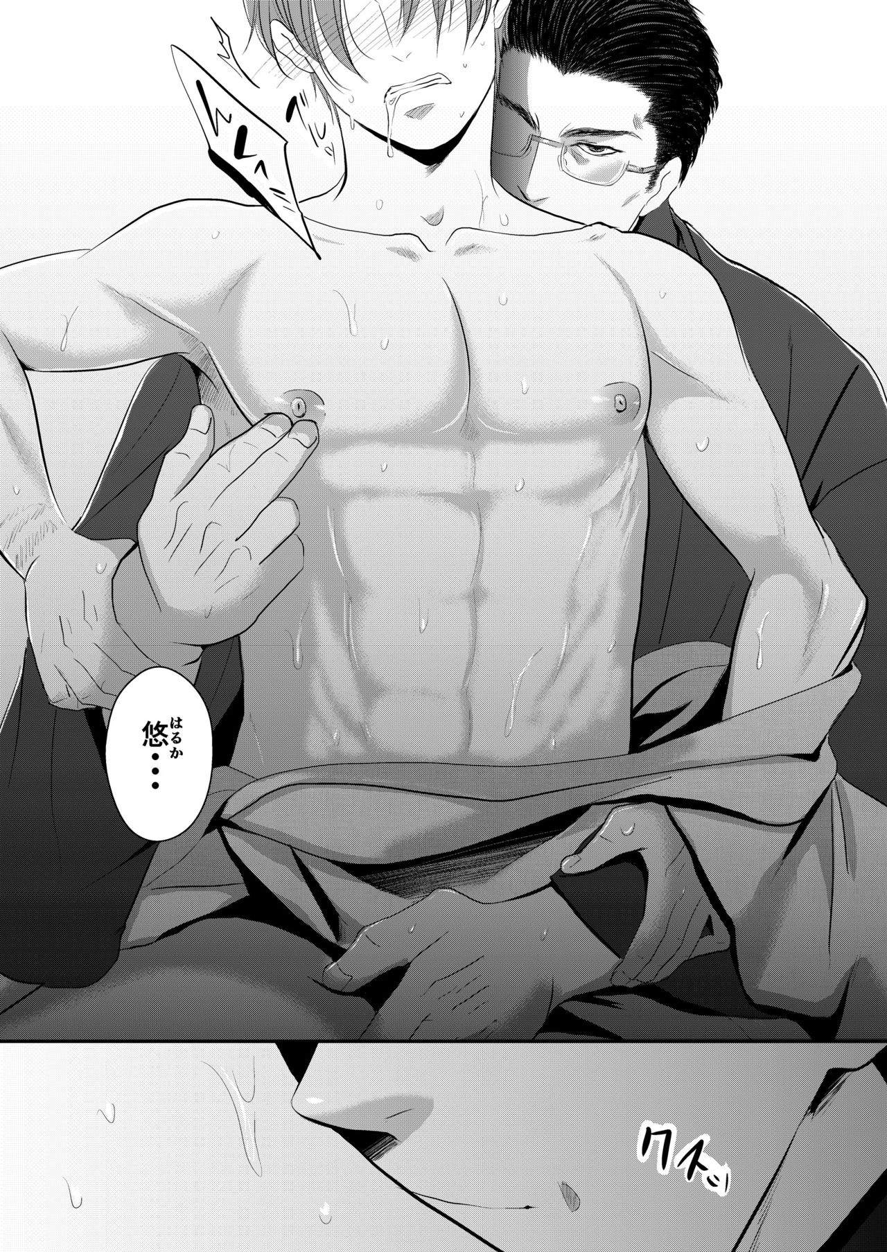 Kono Ai wa Yamai ni Nite Iru page 9 full