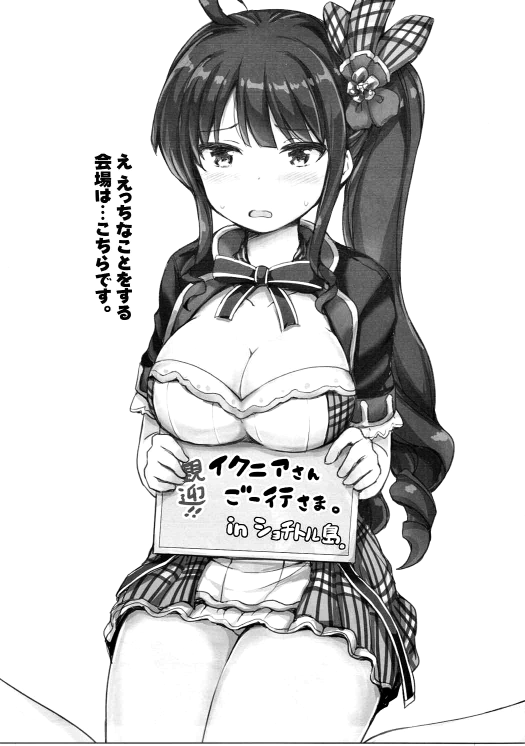 Xolotl no Miko-sama Fan Kanshasai page 2 full