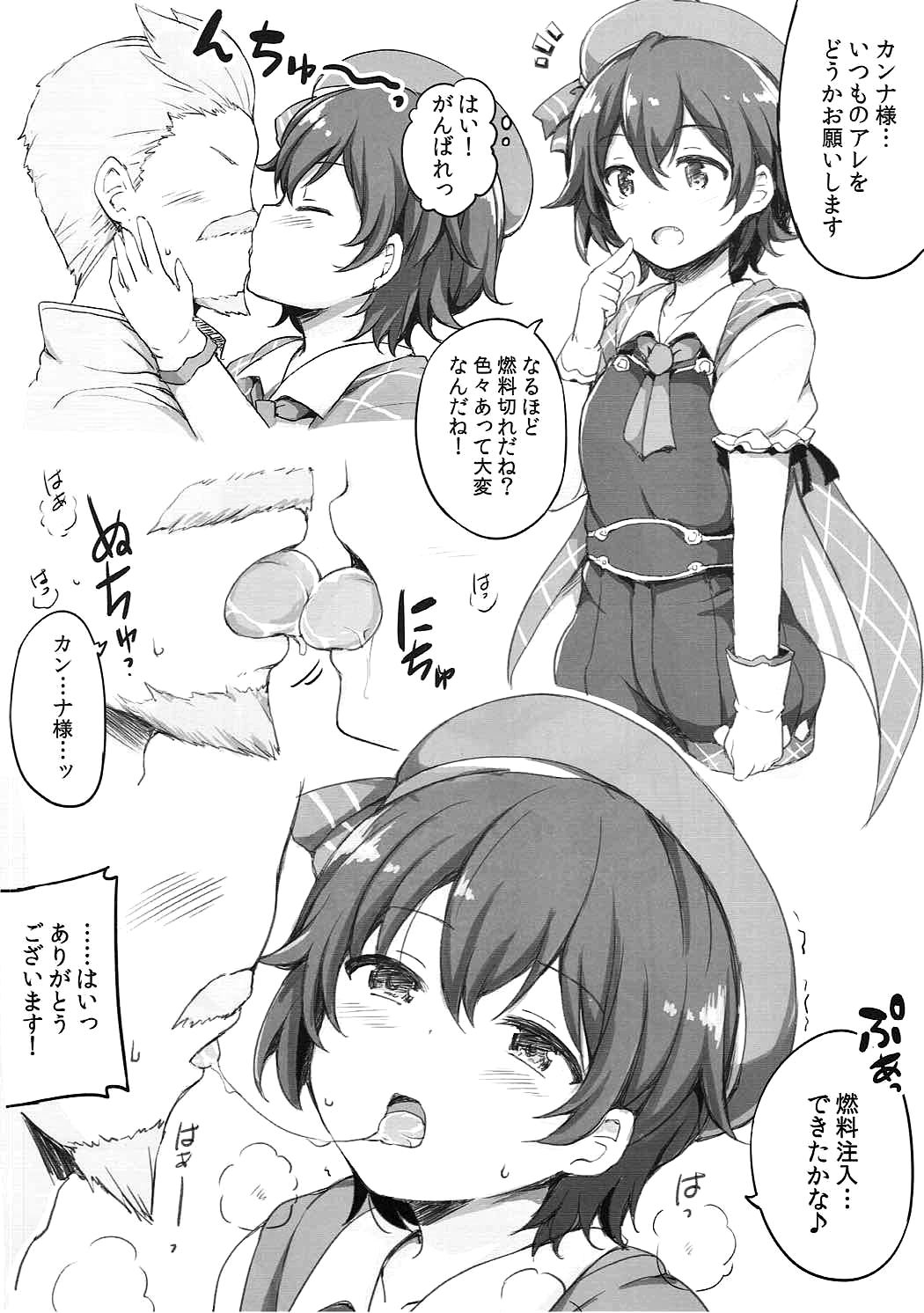 Xolotl no Miko-sama Fan Kanshasai page 3 full