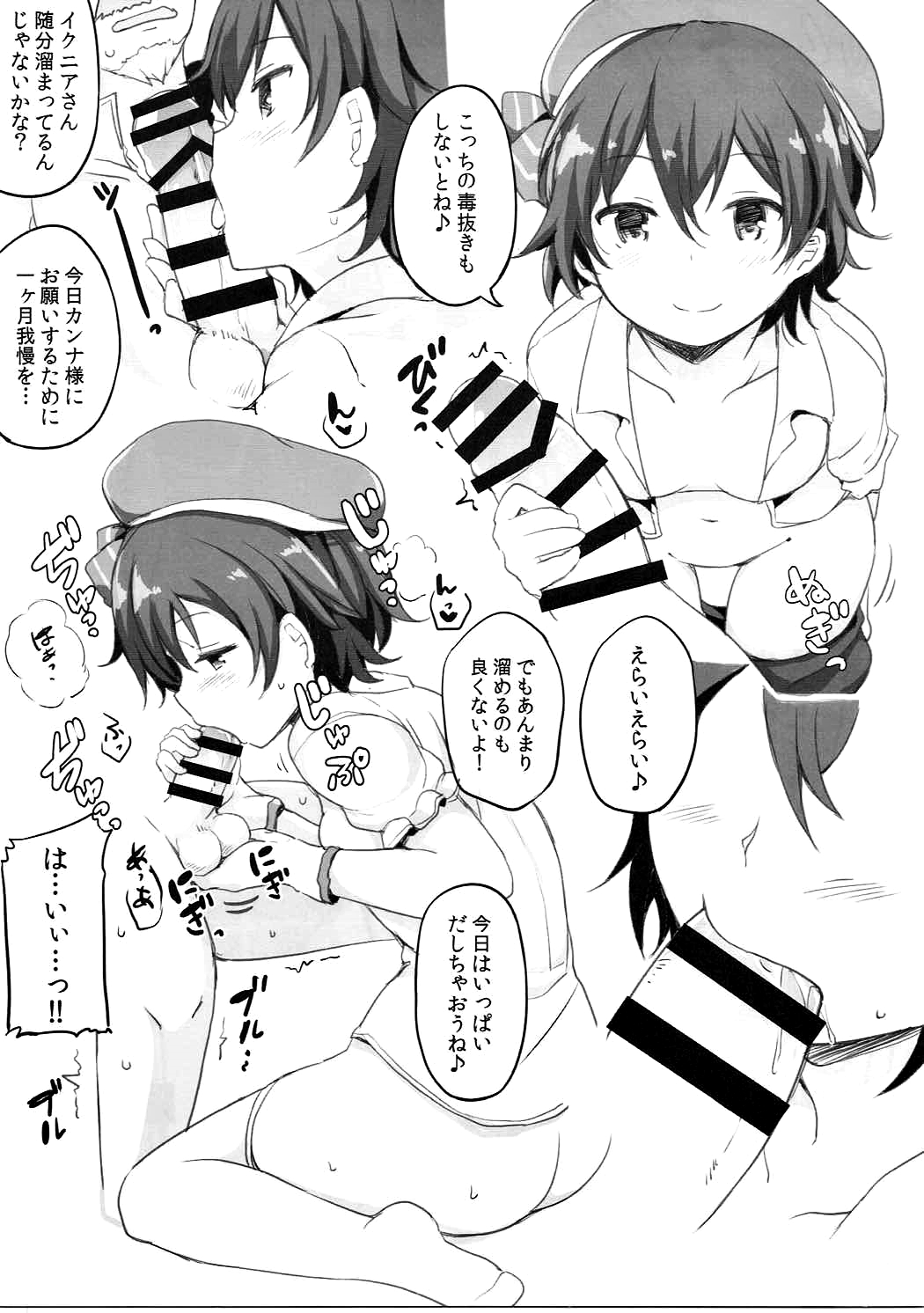 Xolotl no Miko-sama Fan Kanshasai page 4 full