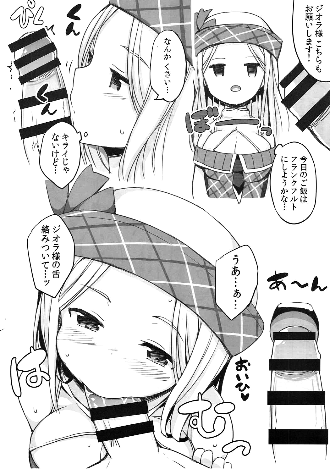 Xolotl no Miko-sama Fan Kanshasai page 5 full