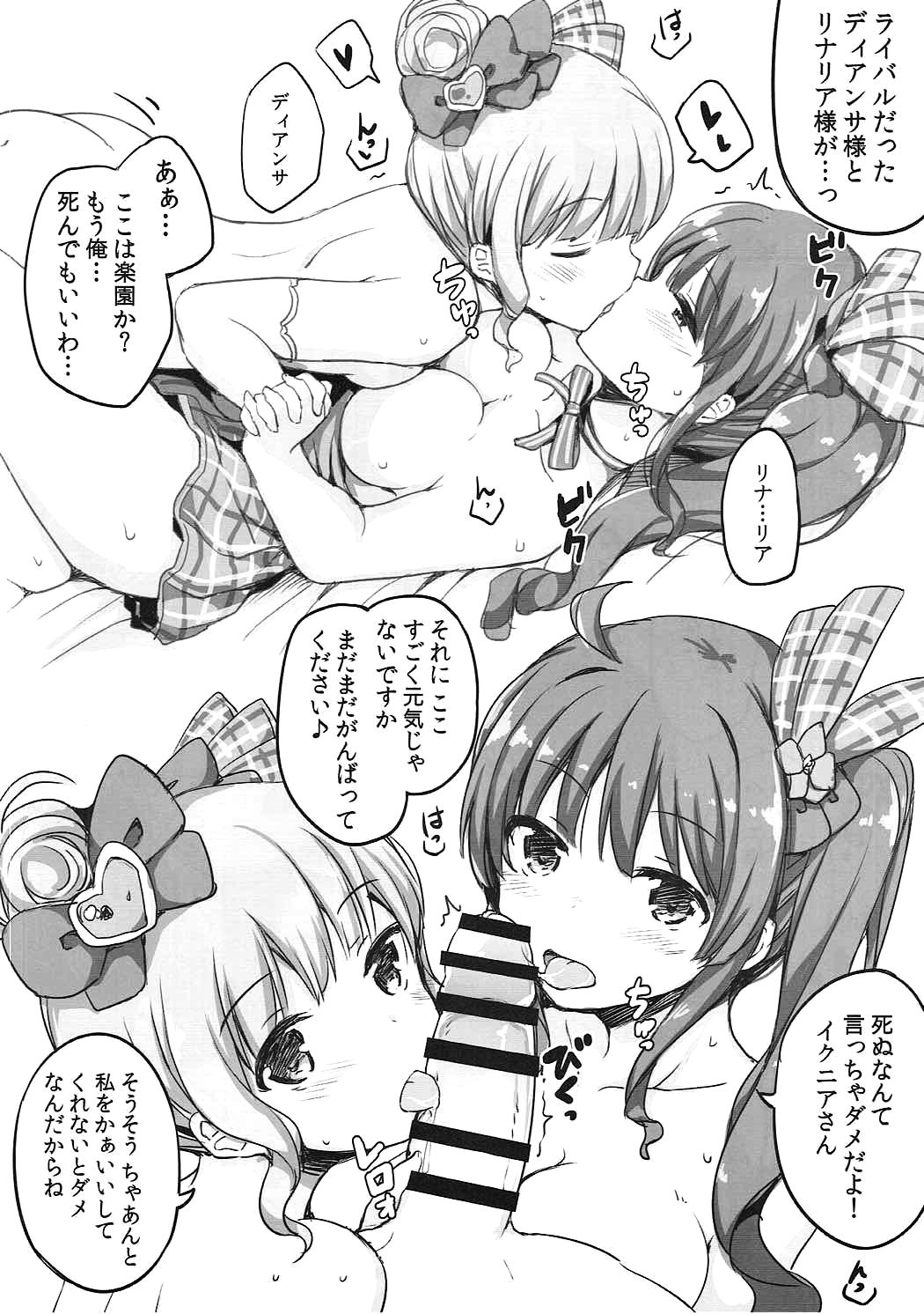 Xolotl no Miko-sama Fan Kanshasai page 9 full