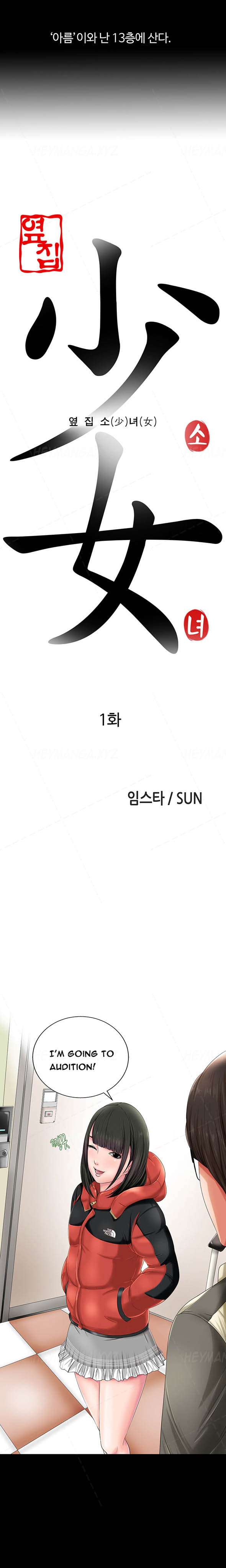 Girl Next Door Ch.1-44 page 4 full