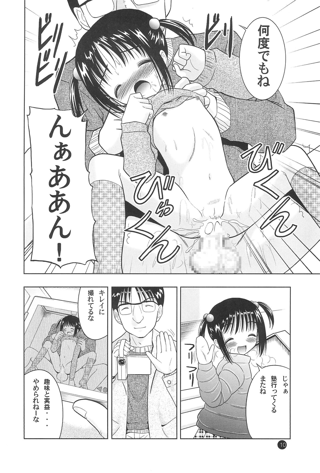 Little Lovers 3 - Danchi Shoujo - page 10 full