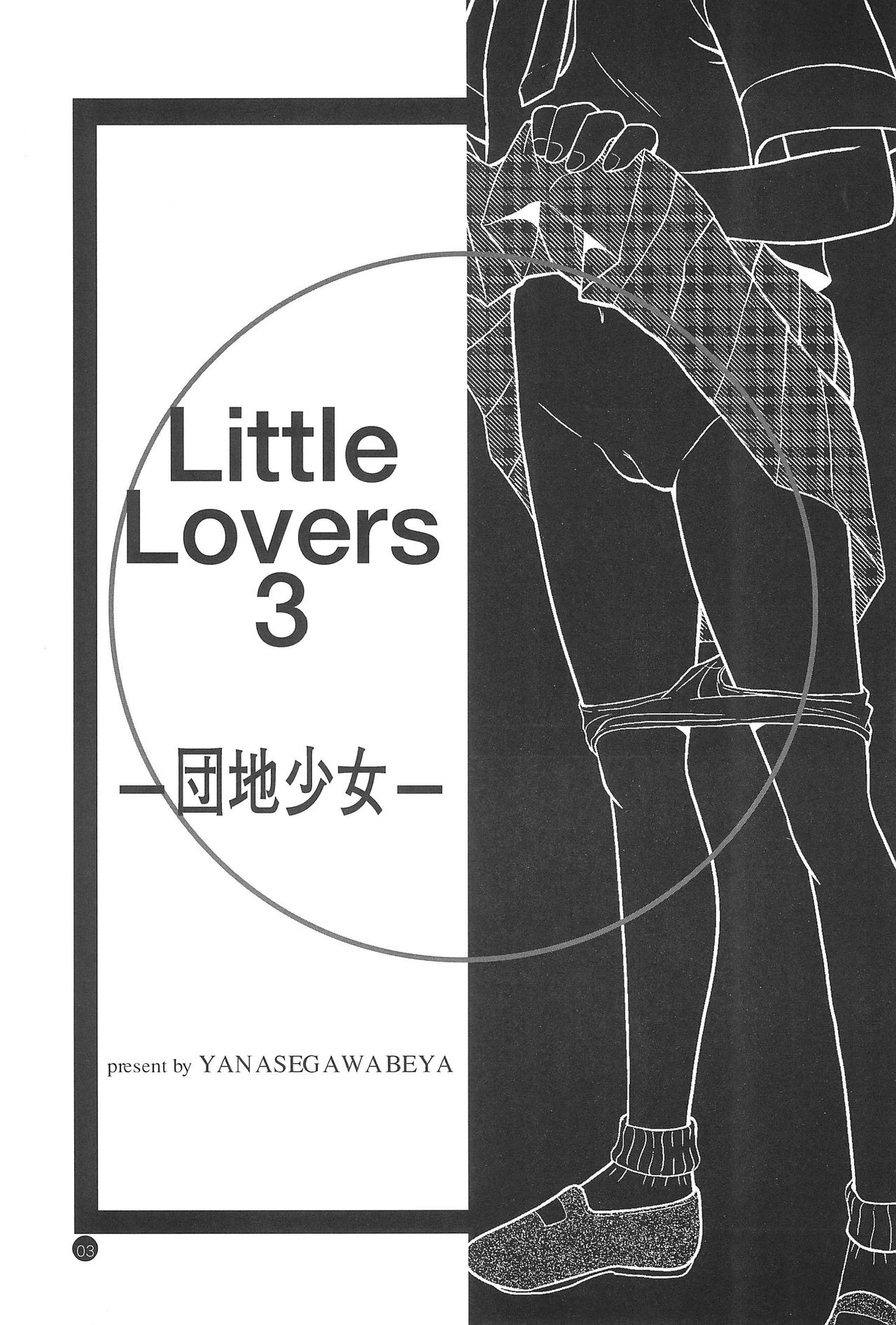 Little Lovers 3 - Danchi Shoujo - page 3 full