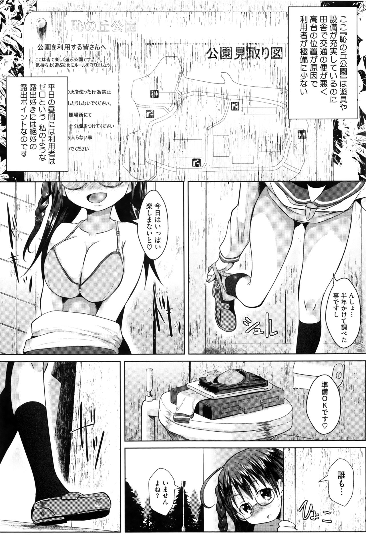 Ichigo Chocolate Flavor page 9 full