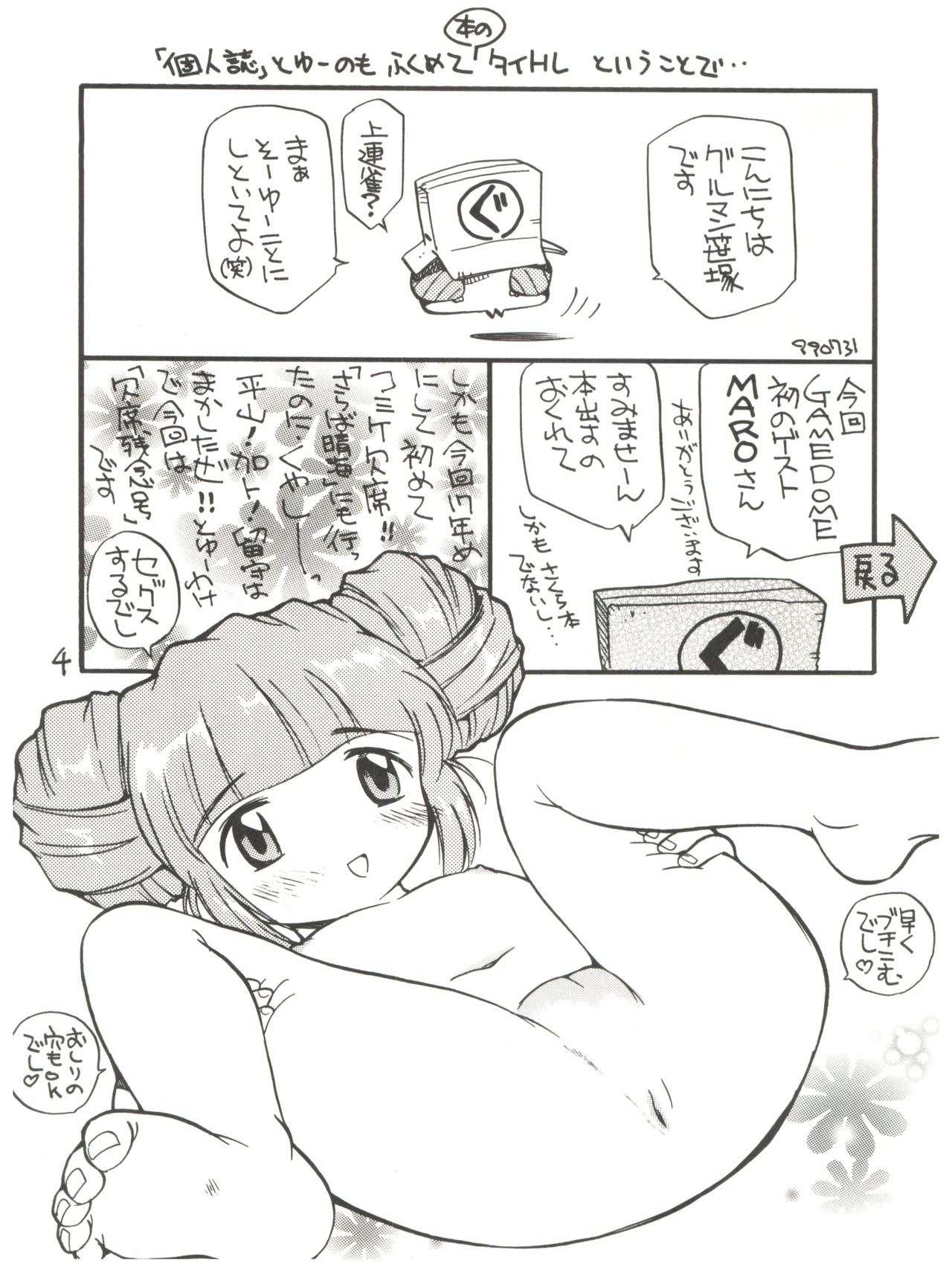 Innyou Shoujo page 4 full