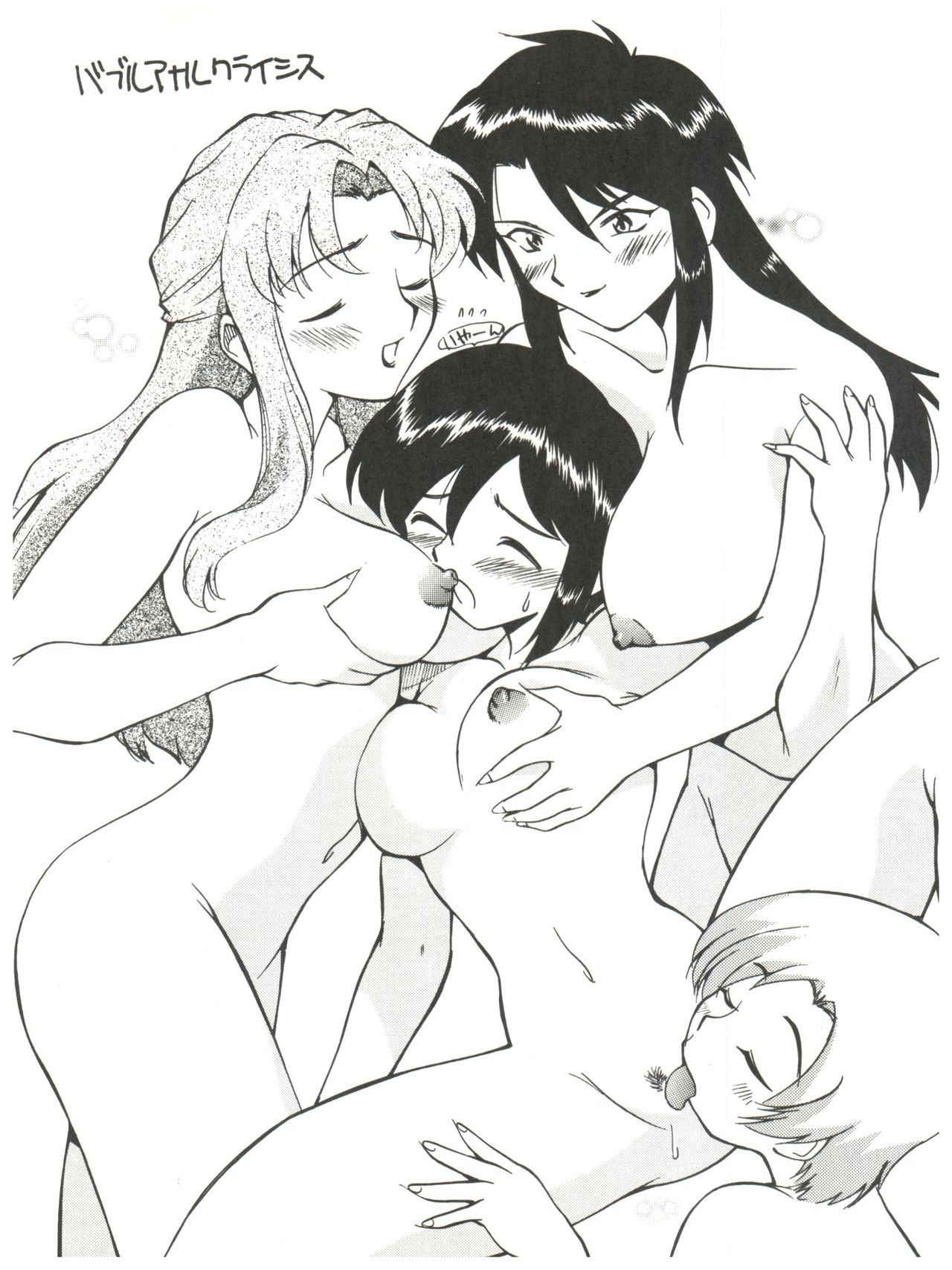 Innyou Shoujo page 5 full