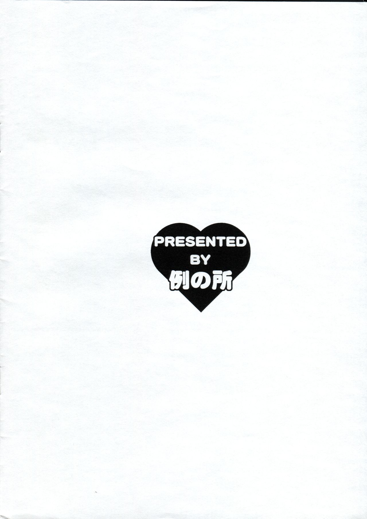 Itsumo no Yatsu 2016-10-08 page 10 full