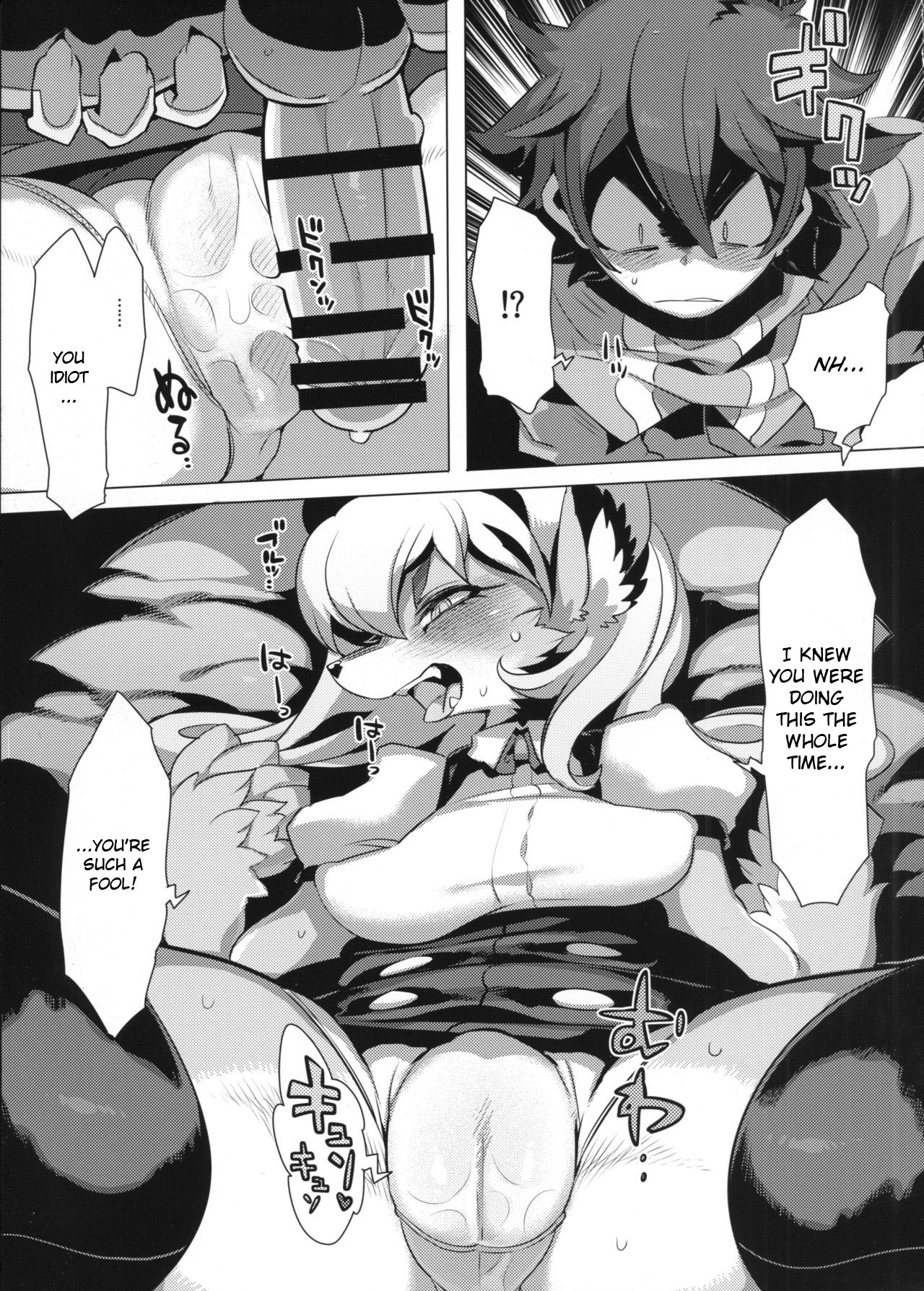 Akura Gitsune page 8 full