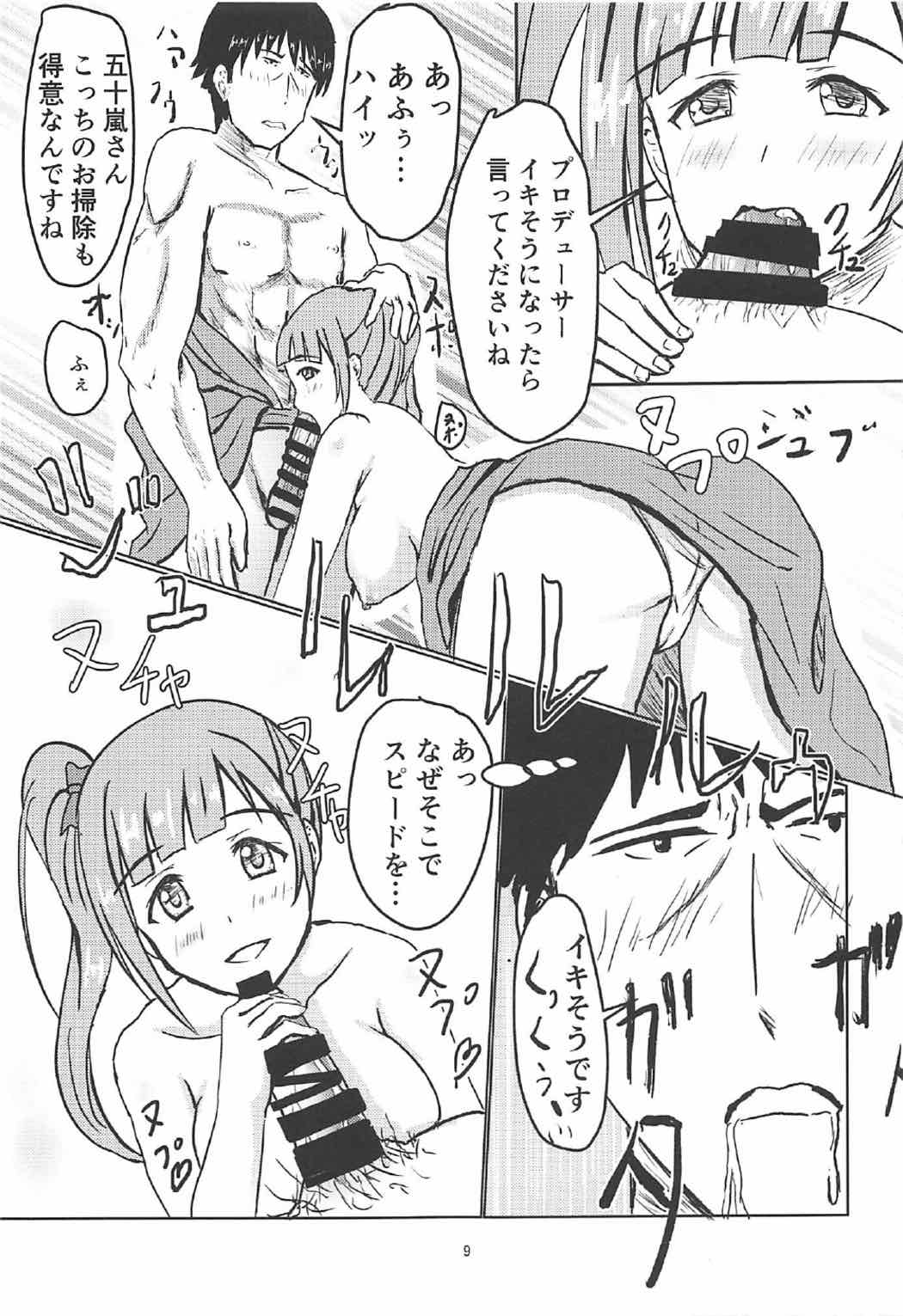 Kyouko-chan to Issho page 10 full