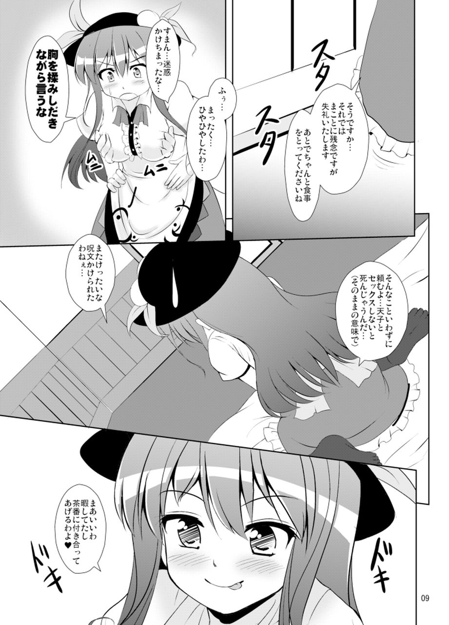 Tensoku page 10 full