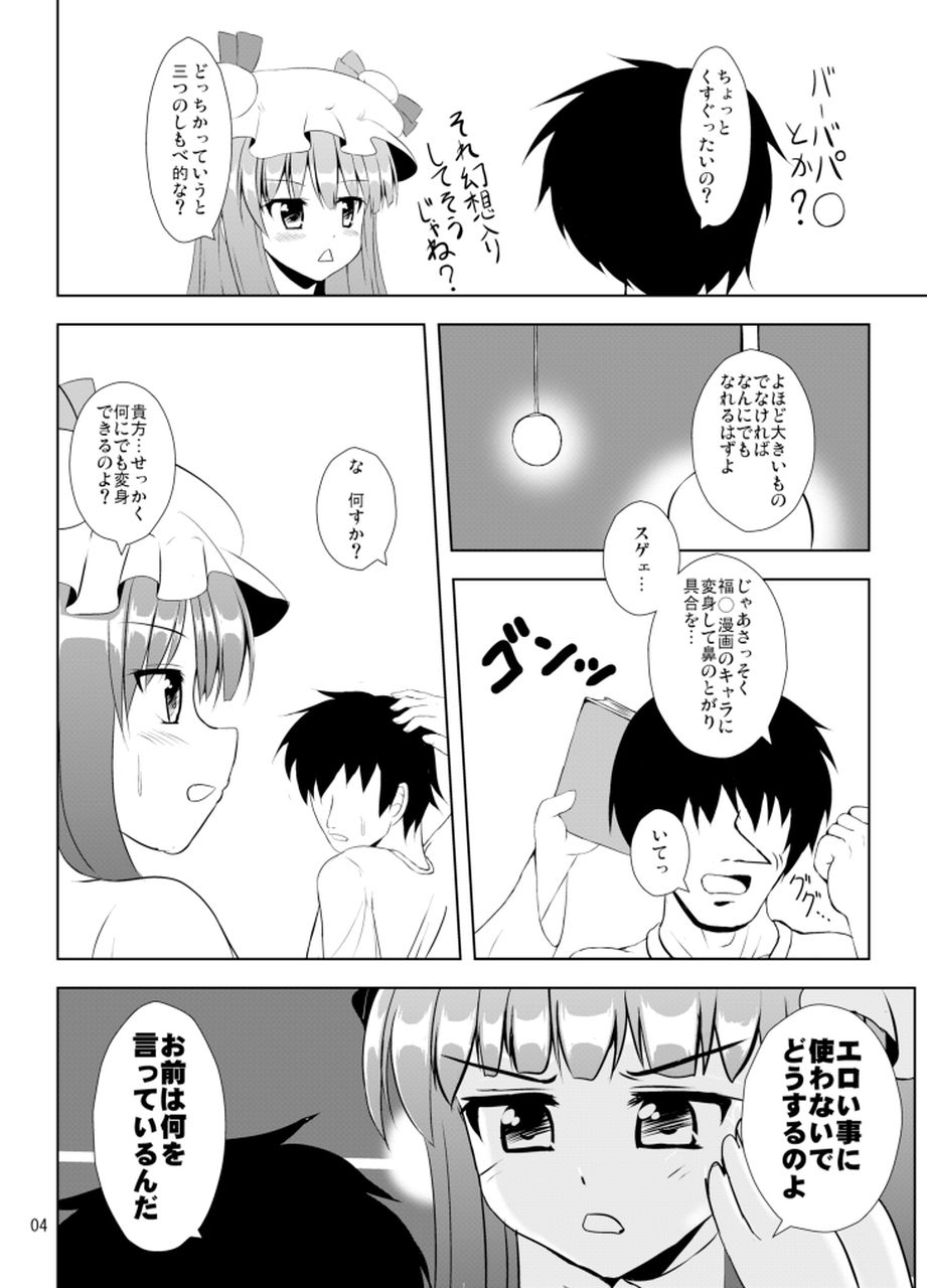 Tensoku page 5 full