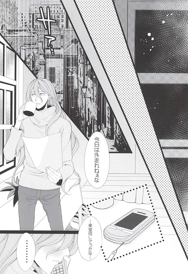 Telephone XXX page 10 full