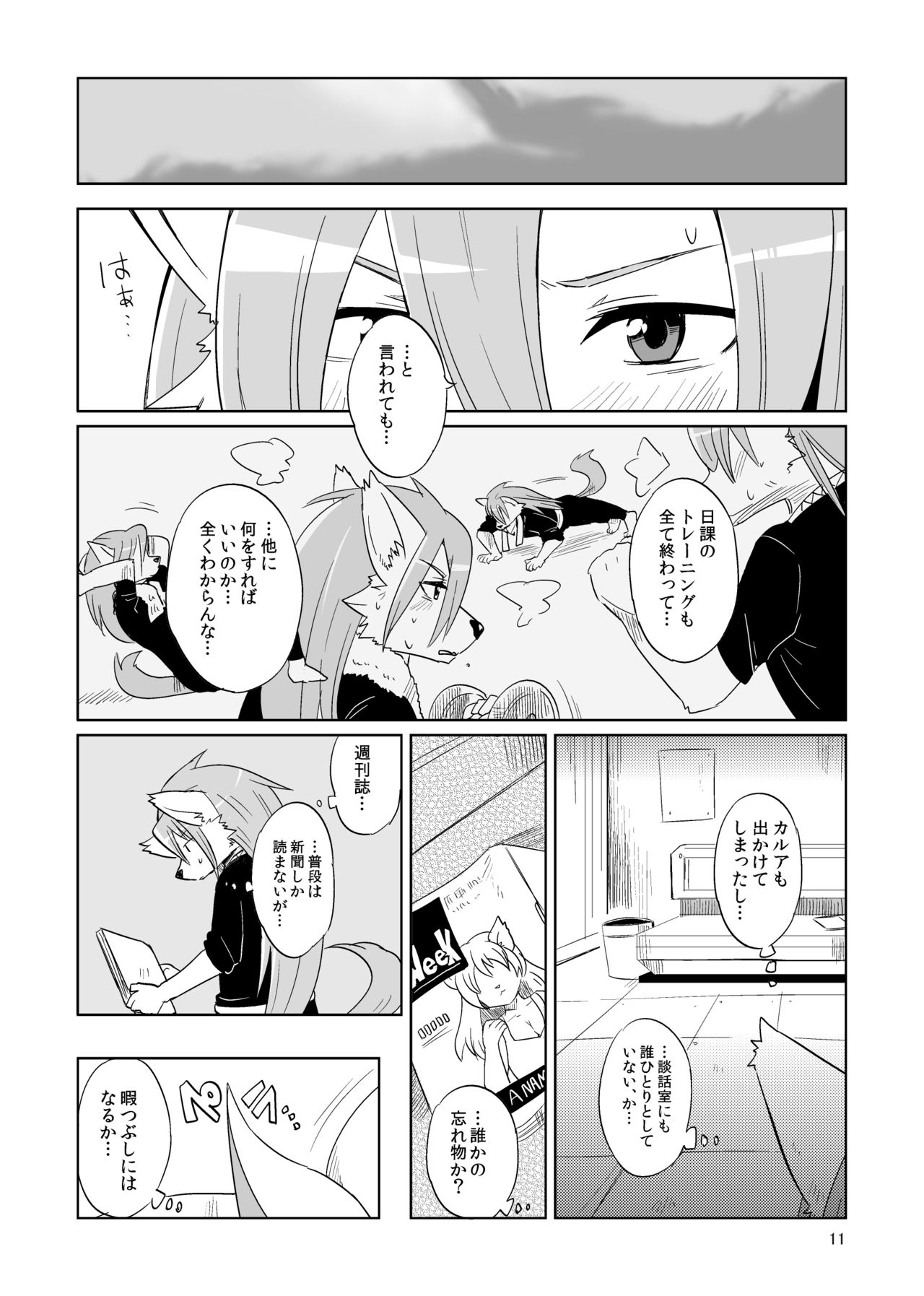 Scandal! page 10 full