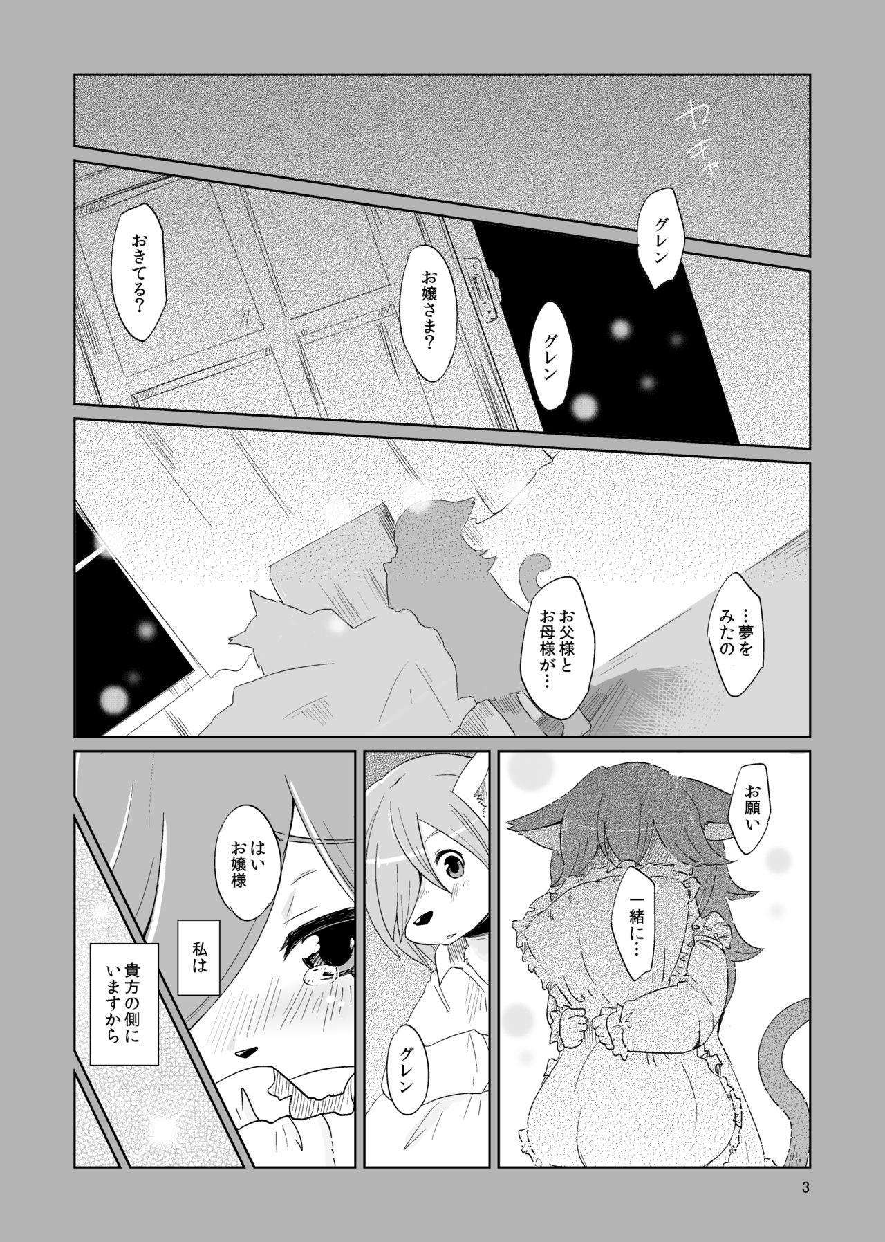 Scandal! page 2 full