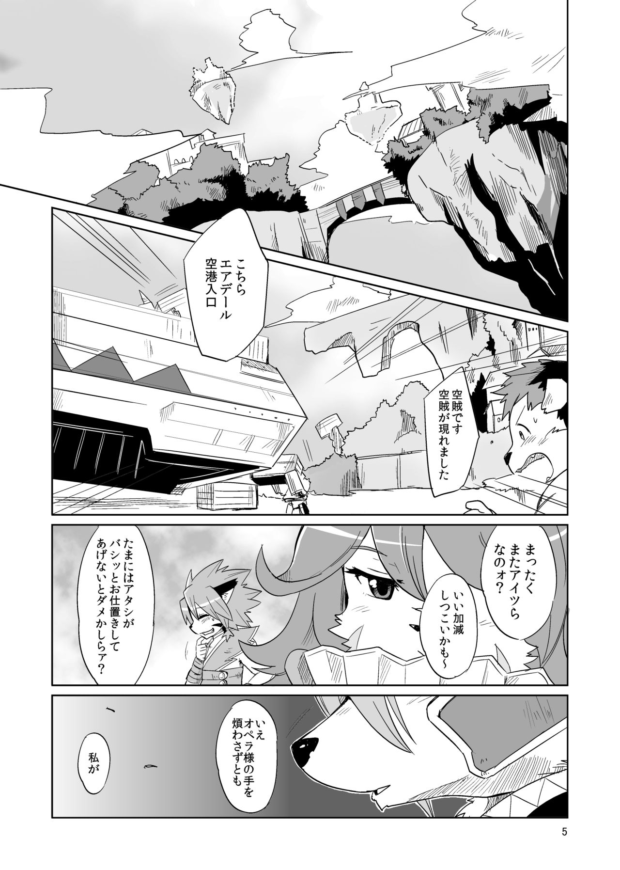 Scandal! page 4 full