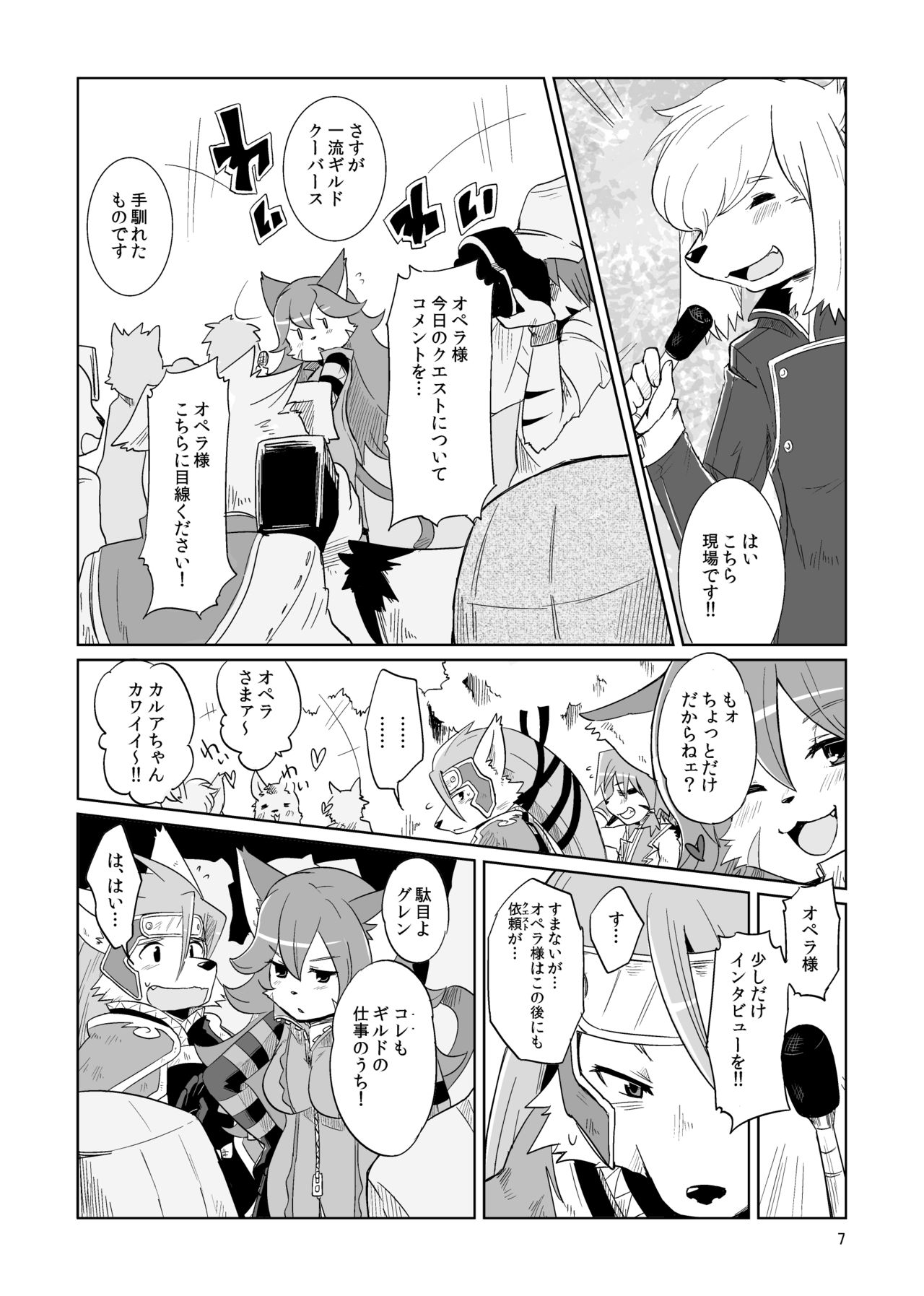 Scandal! page 6 full