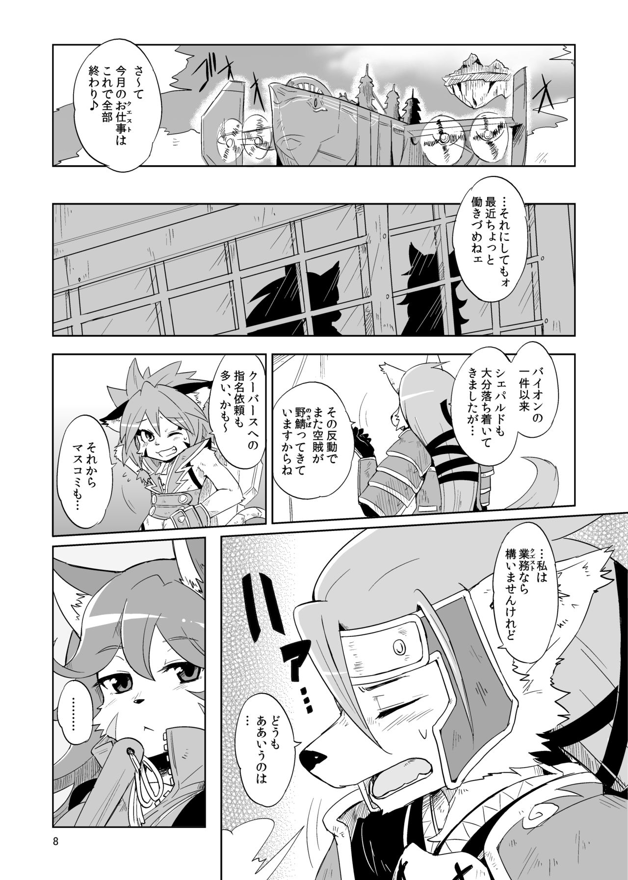 Scandal! page 7 full