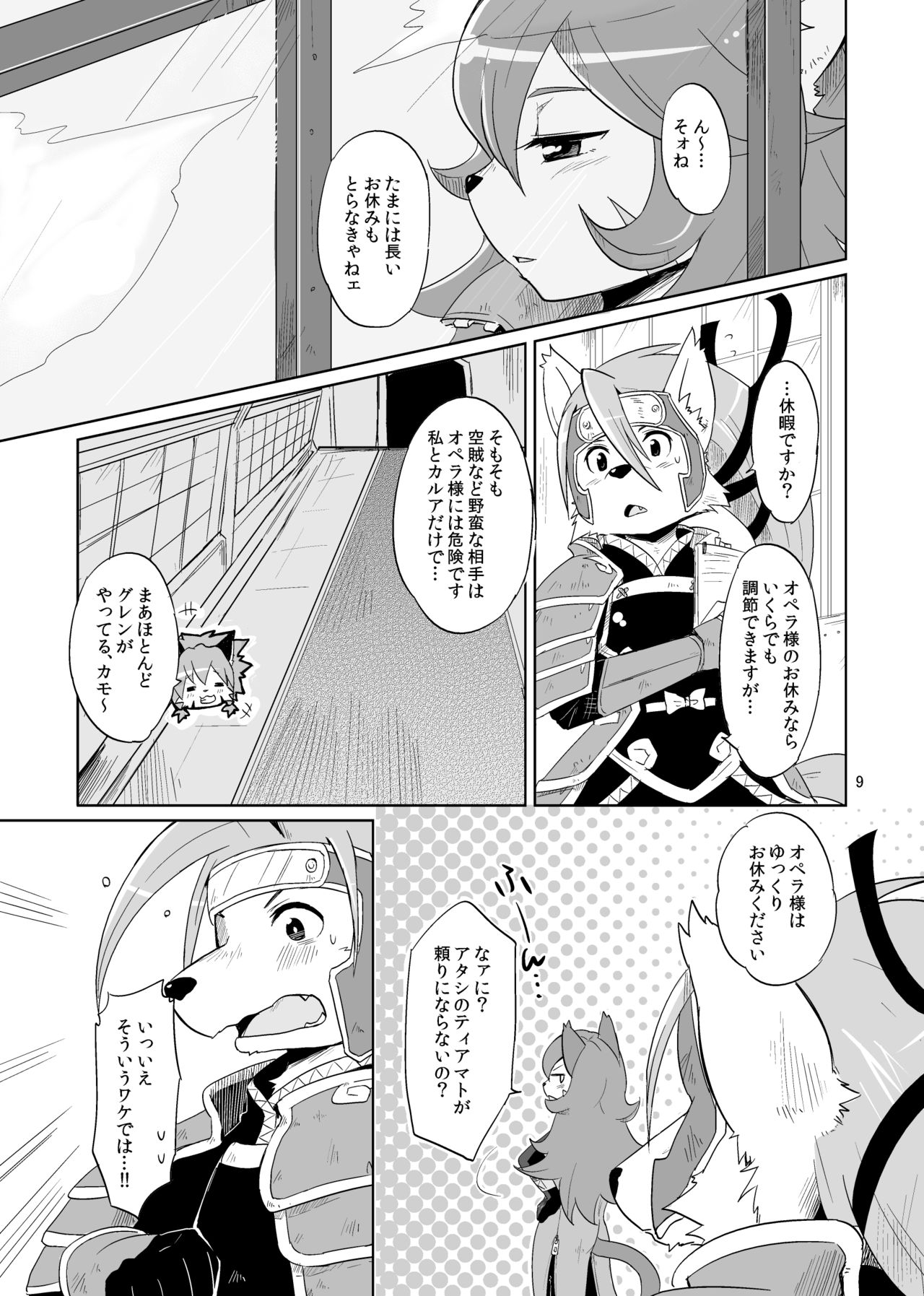 Scandal! page 8 full