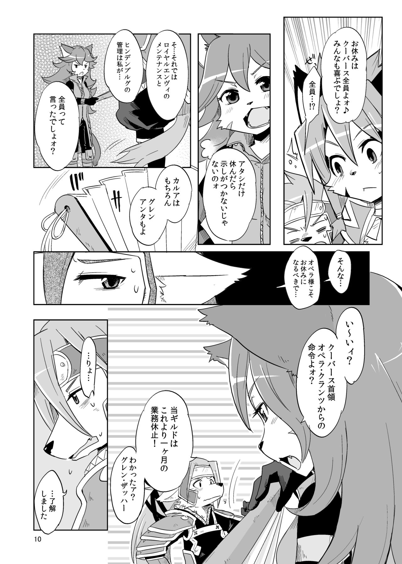 Scandal! page 9 full