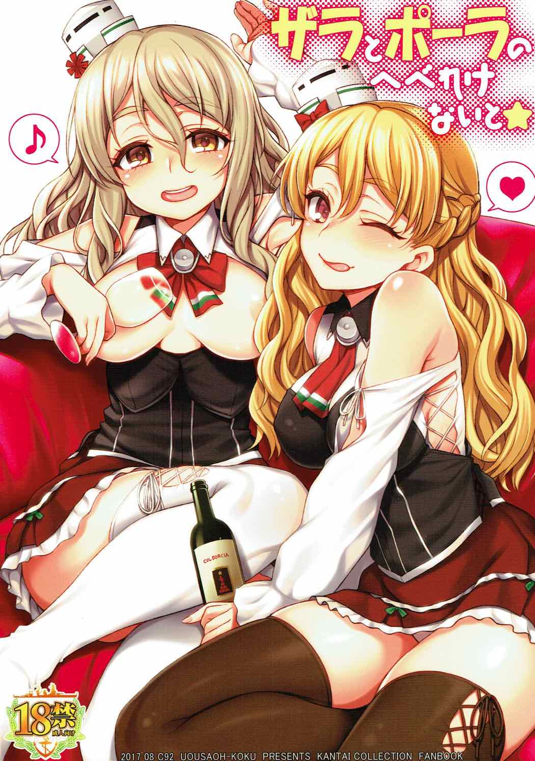 Zara to Pola no Hebereke Naito page 1 full