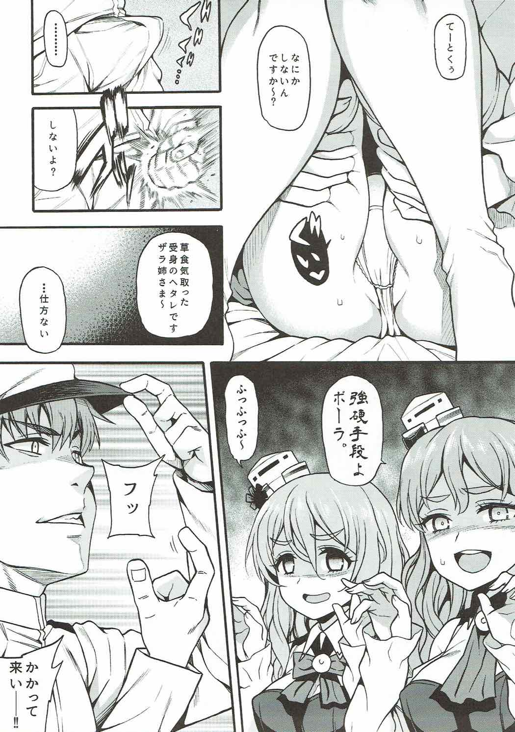 Zara to Pola no Hebereke Naito page 6 full