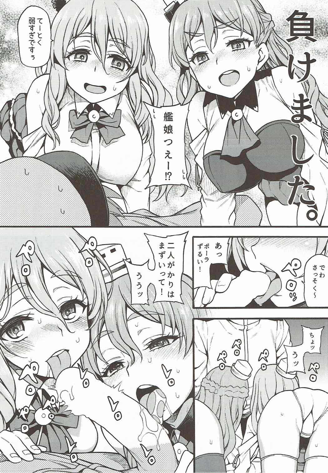 Zara to Pola no Hebereke Naito page 7 full