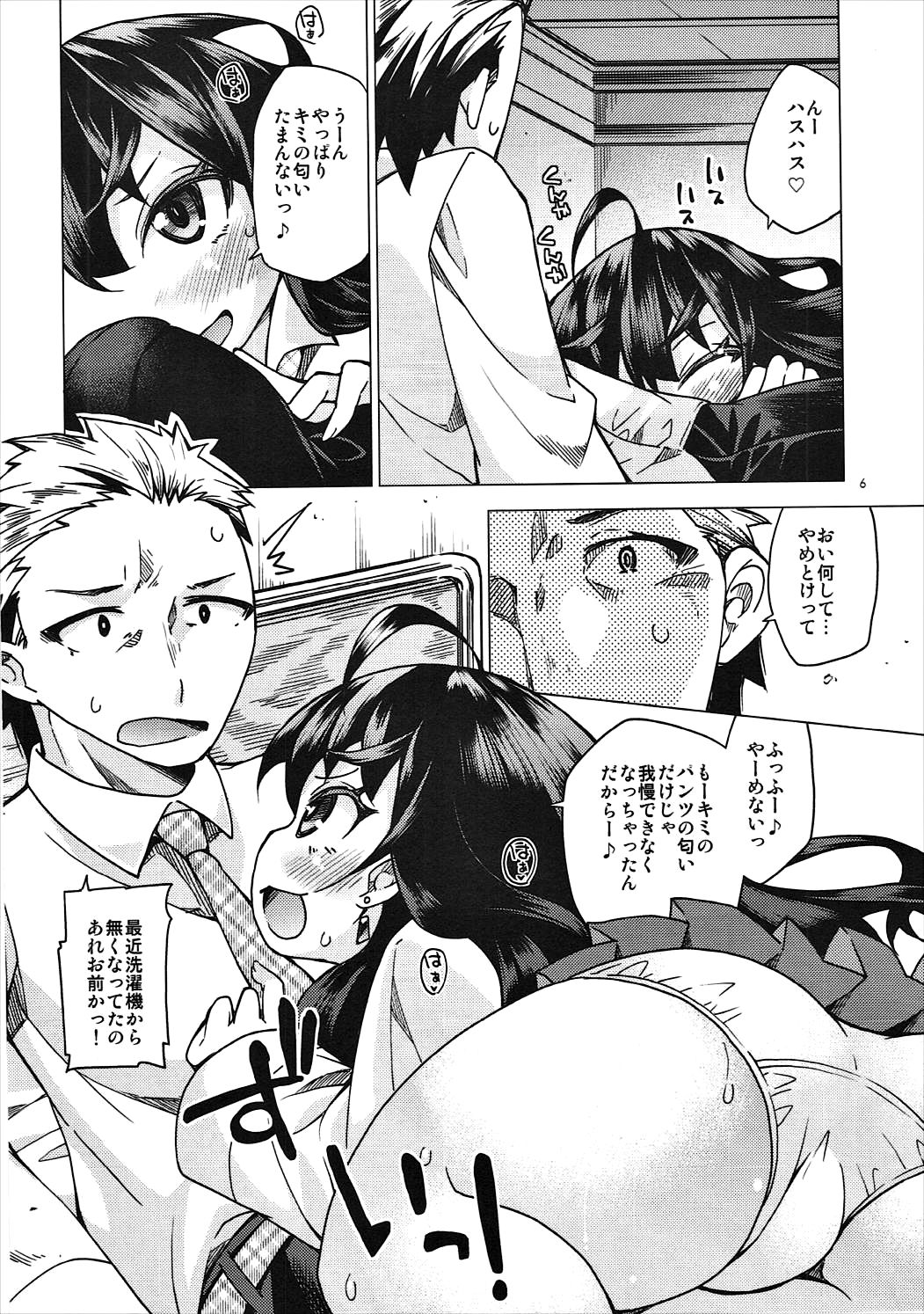 Shiki-nyan ni Hasuhasu Saretai! page 5 full