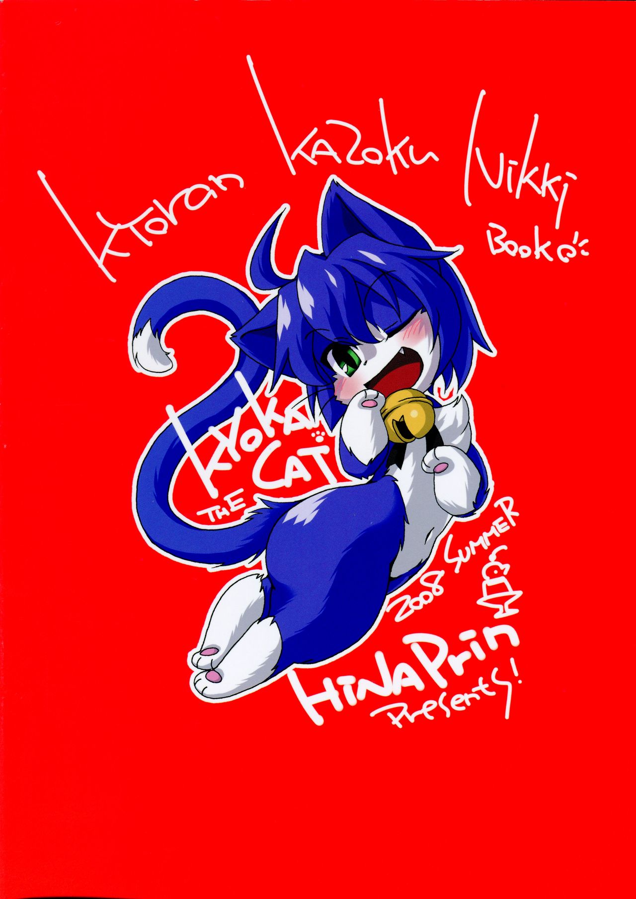 Hajimete no Kyouran Kazoku Keikaku page 2 full