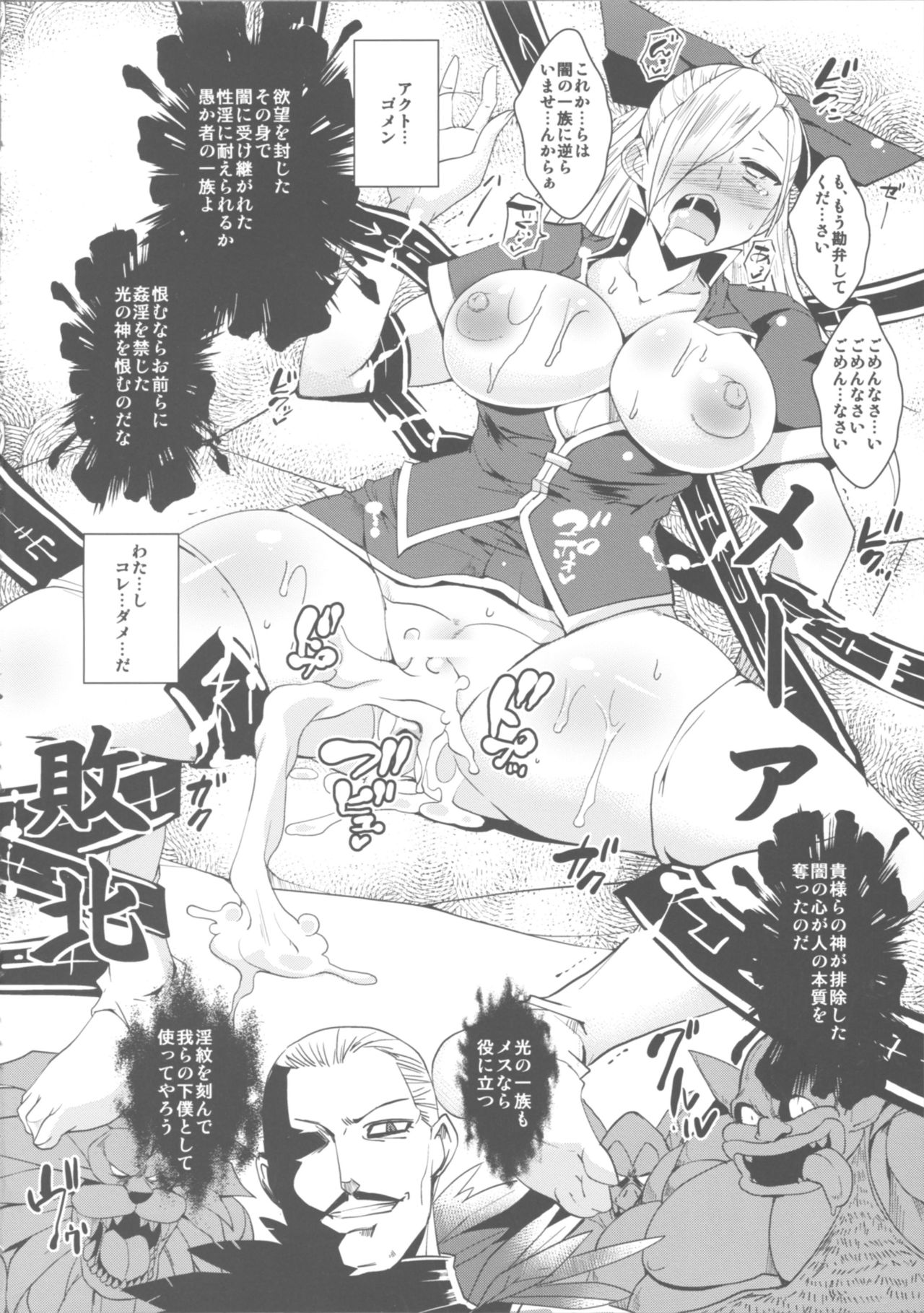 Dain no Monshou page 5 full